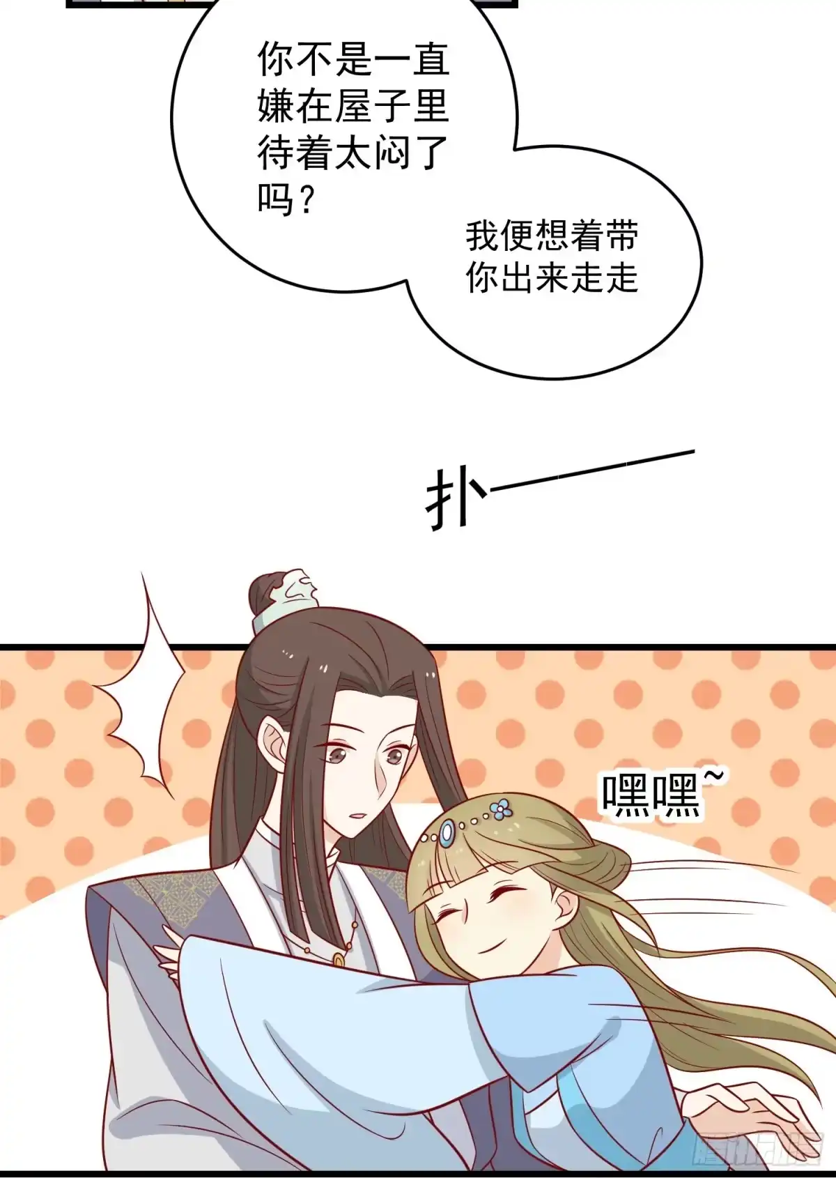 《王爷，奴家减个肥》第154话 他的幻舞 第14页