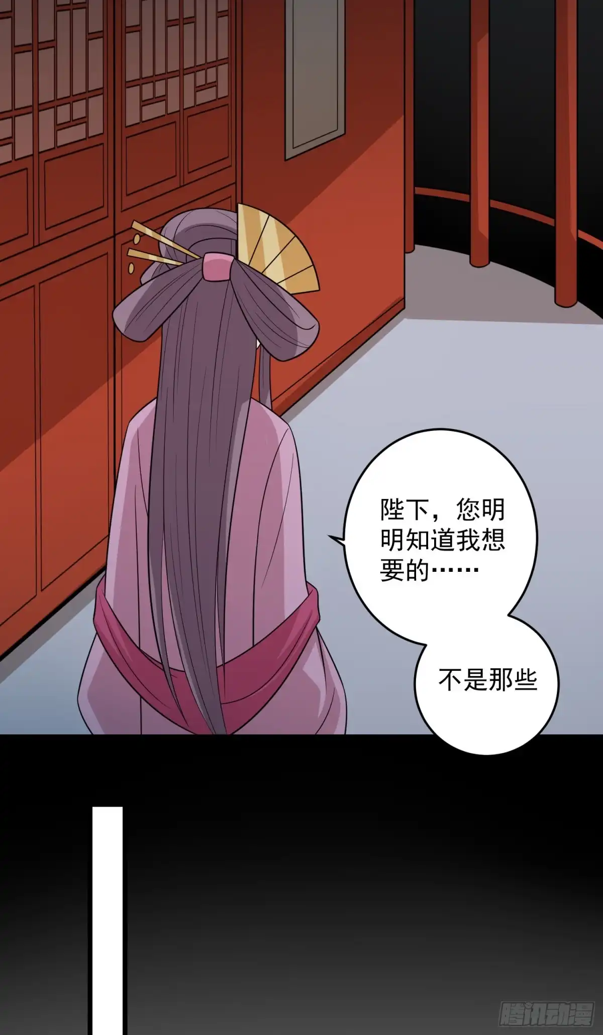 《王爷，奴家减个肥》第154话 他的幻舞 第10页