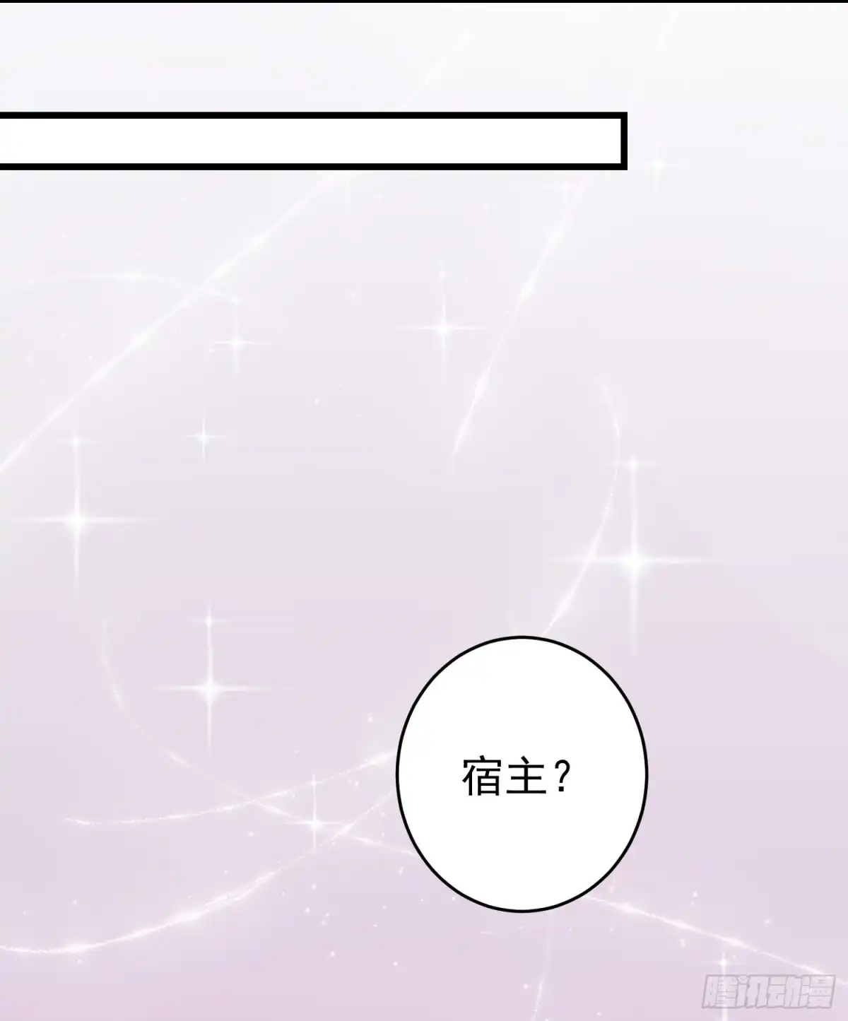 《王爷，奴家减个肥》第154话 他的幻舞 第30页