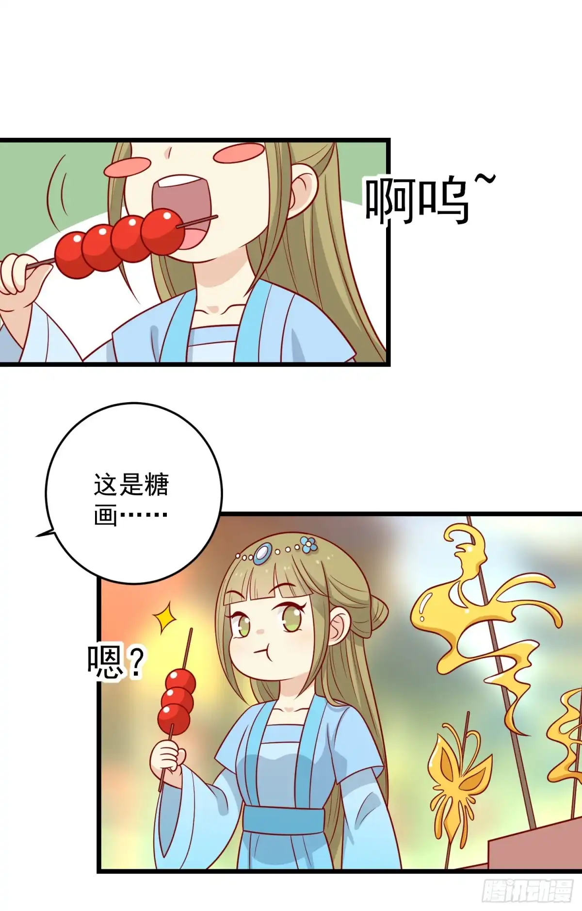 《王爷，奴家减个肥》第154话 他的幻舞 第19页