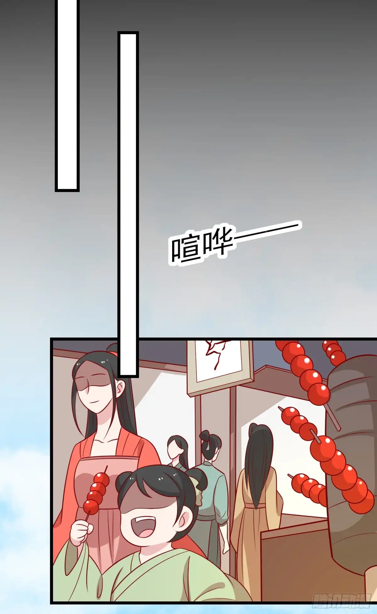 《王爷，奴家减个肥》第154话 他的幻舞 第11页