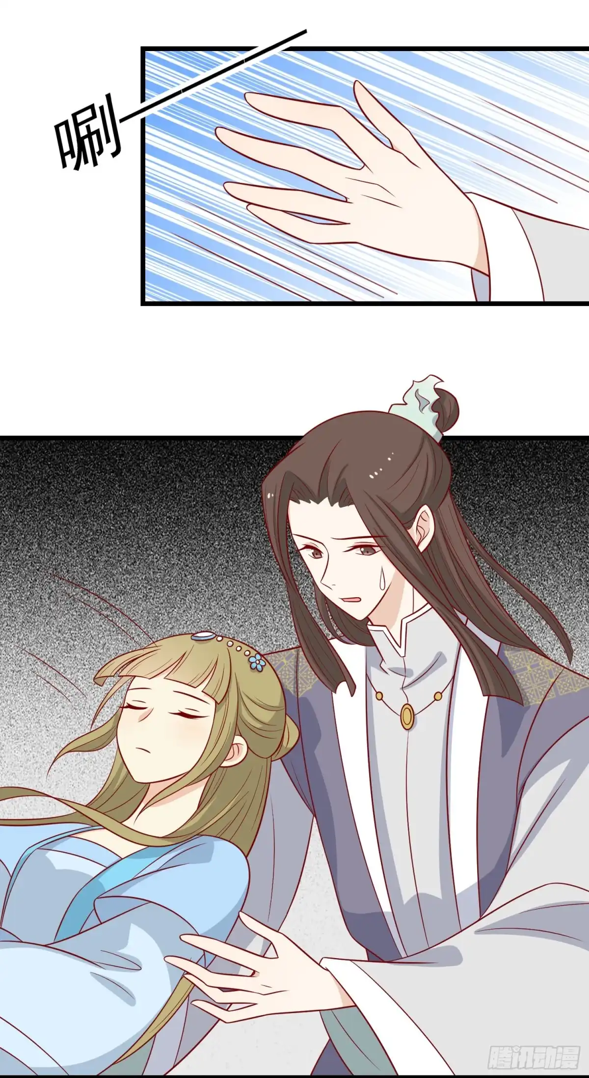 《王爷，奴家减个肥》第154话 他的幻舞 第29页