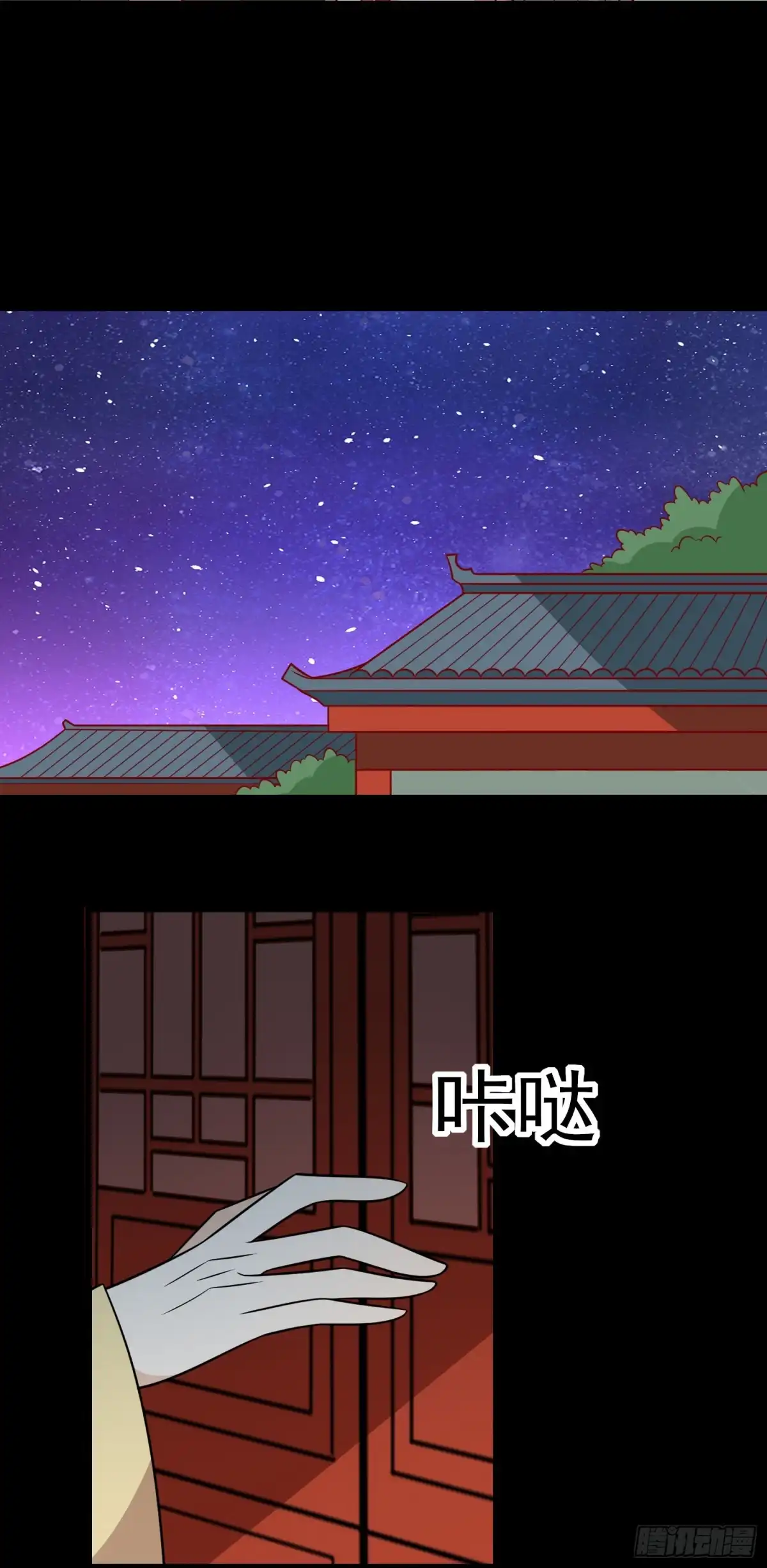 《王爷，奴家减个肥》第154话 他的幻舞 第5页