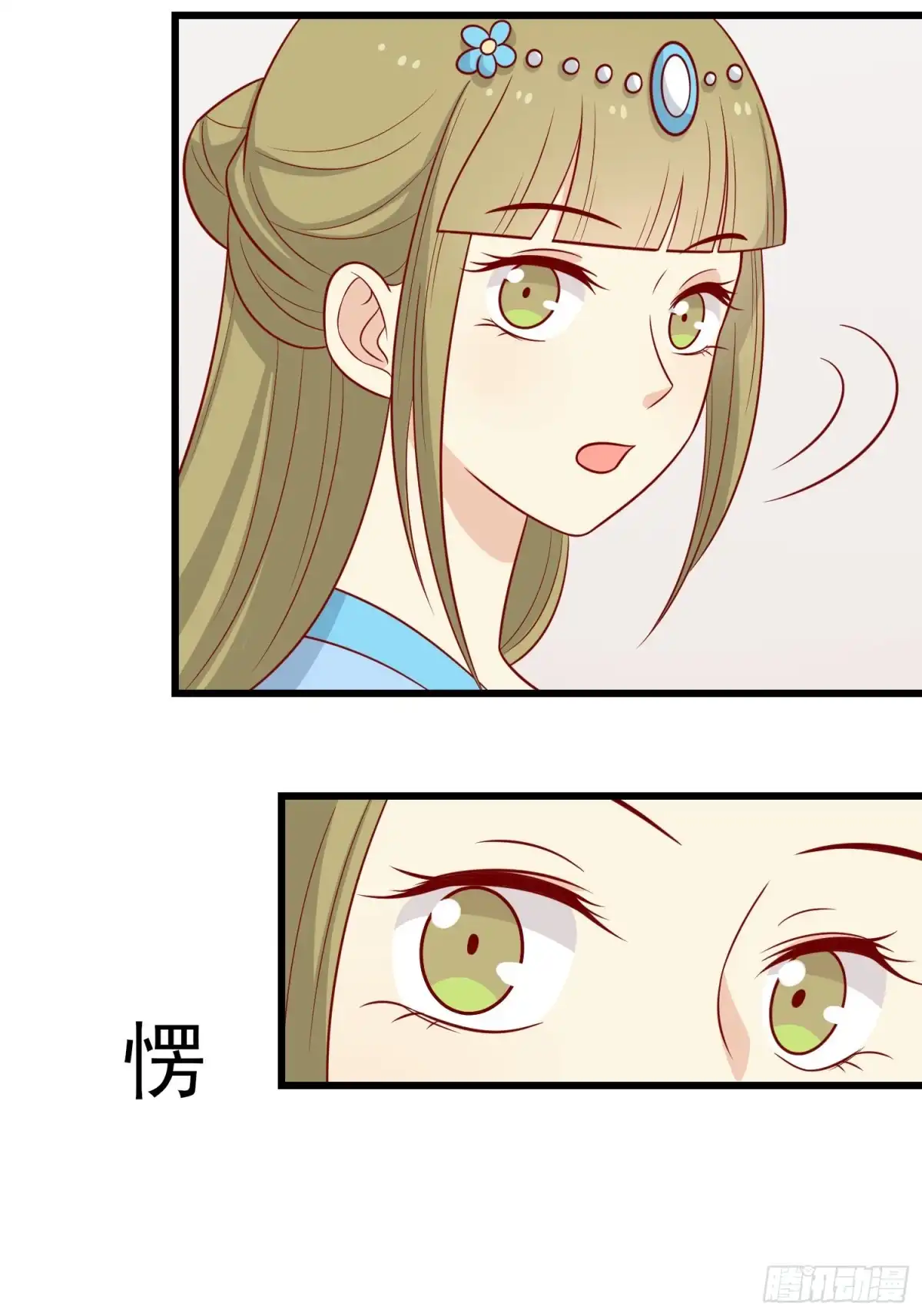 《王爷，奴家减个肥》第154话 他的幻舞 第23页