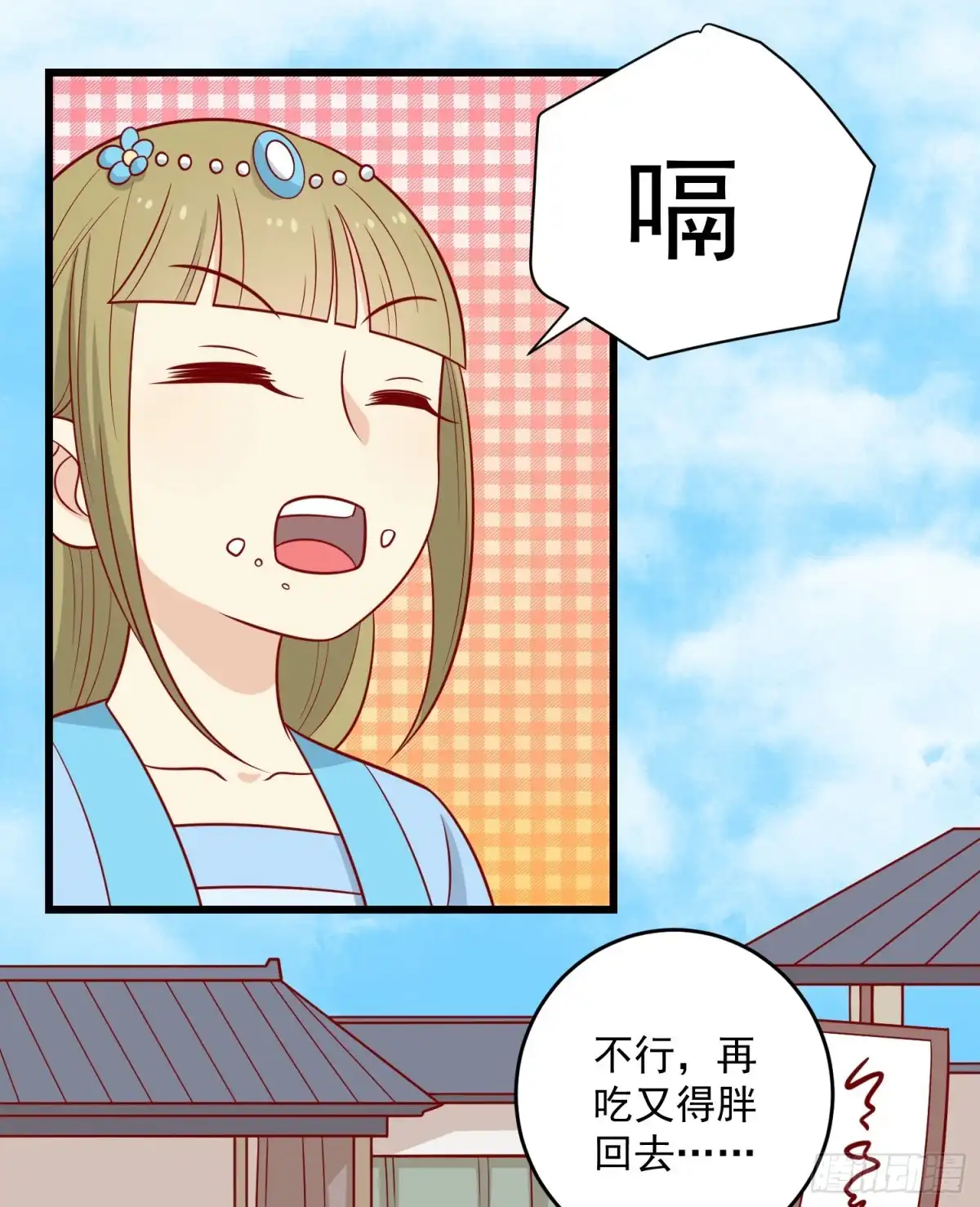 《王爷，奴家减个肥》第154话 他的幻舞 第21页