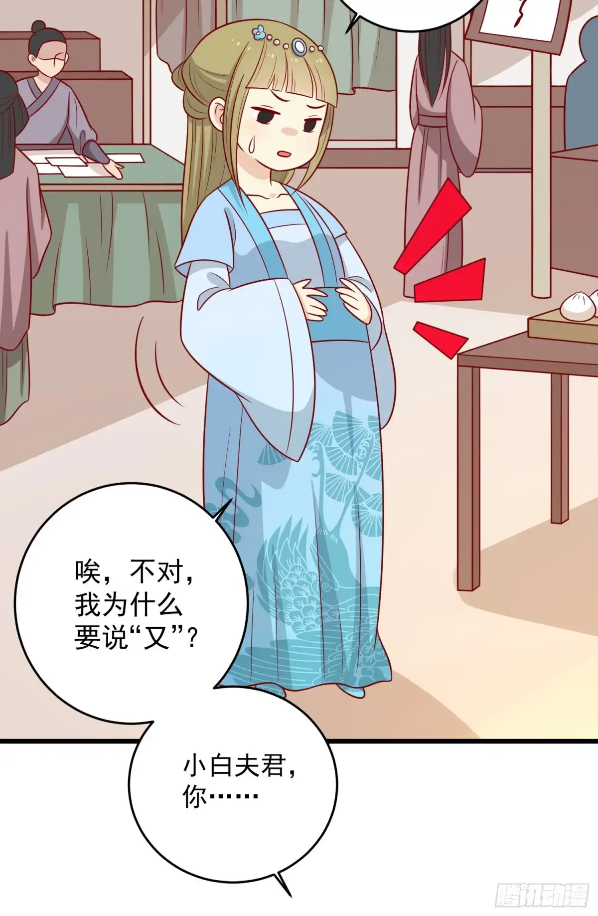 《王爷，奴家减个肥》第154话 他的幻舞 第22页