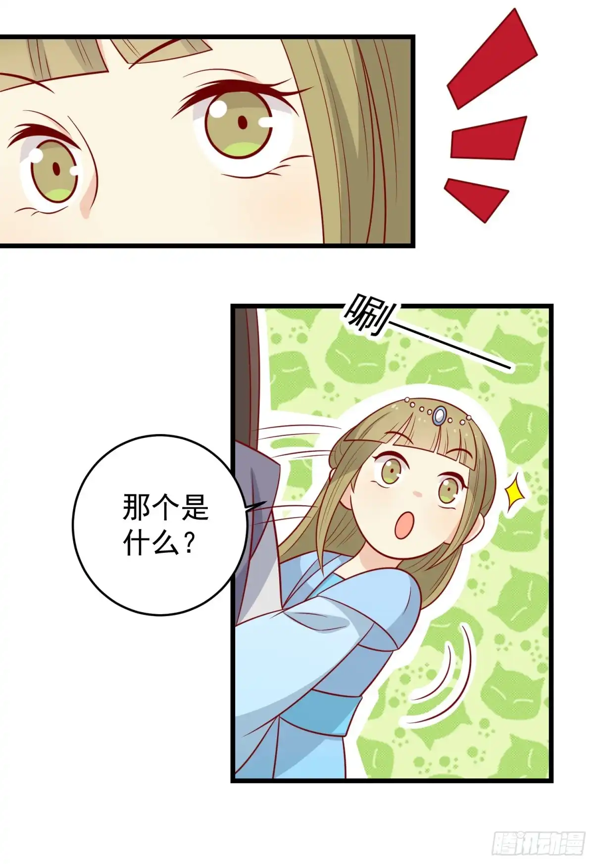 《王爷，奴家减个肥》第154话 他的幻舞 第16页
