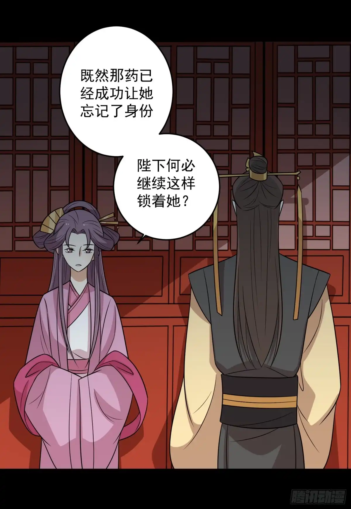 《王爷，奴家减个肥》第154话 他的幻舞 第6页