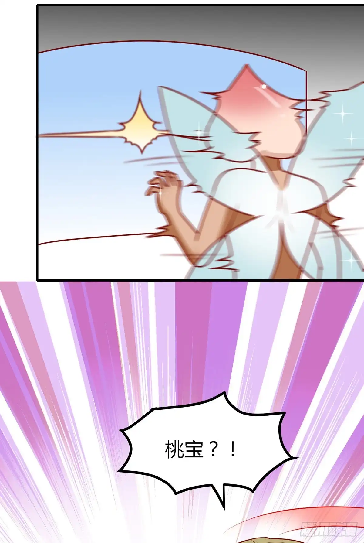 《王爷，奴家减个肥》第155话 再见了宿主 第12页