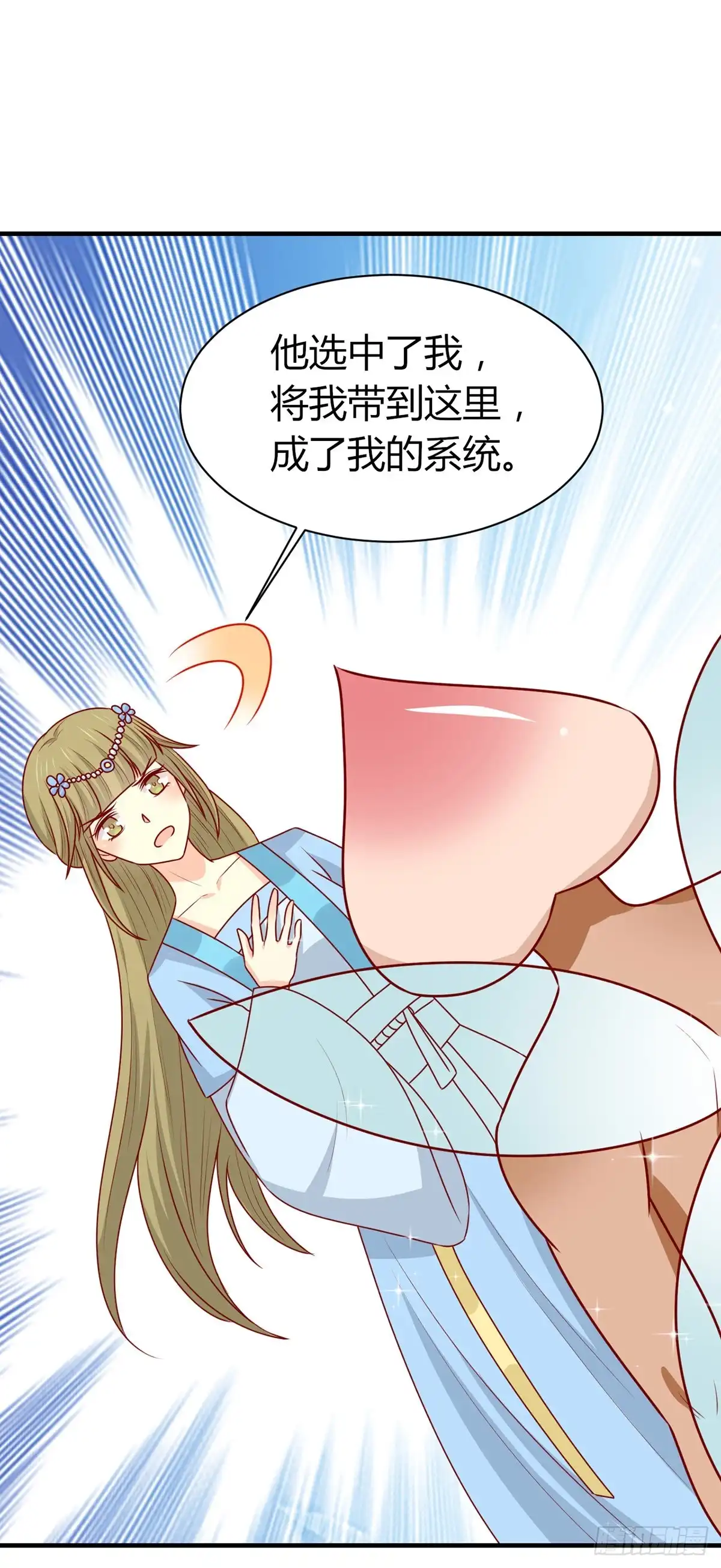 《王爷，奴家减个肥》第155话 再见了宿主 第31页