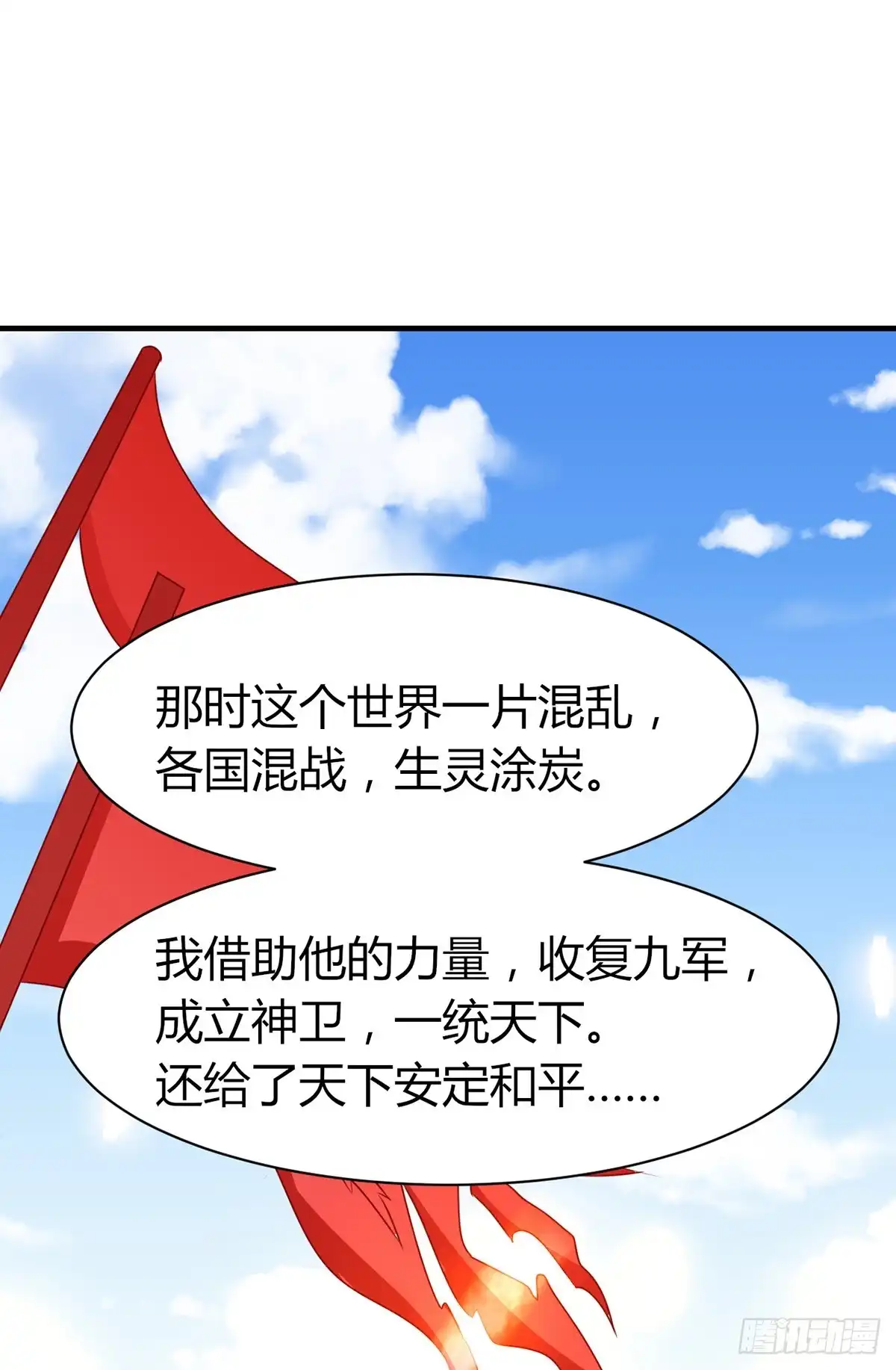 《王爷，奴家减个肥》第155话 再见了宿主 第32页