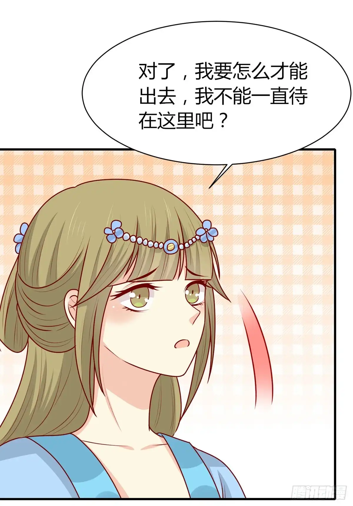 《王爷，奴家减个肥》第155话 再见了宿主 第9页