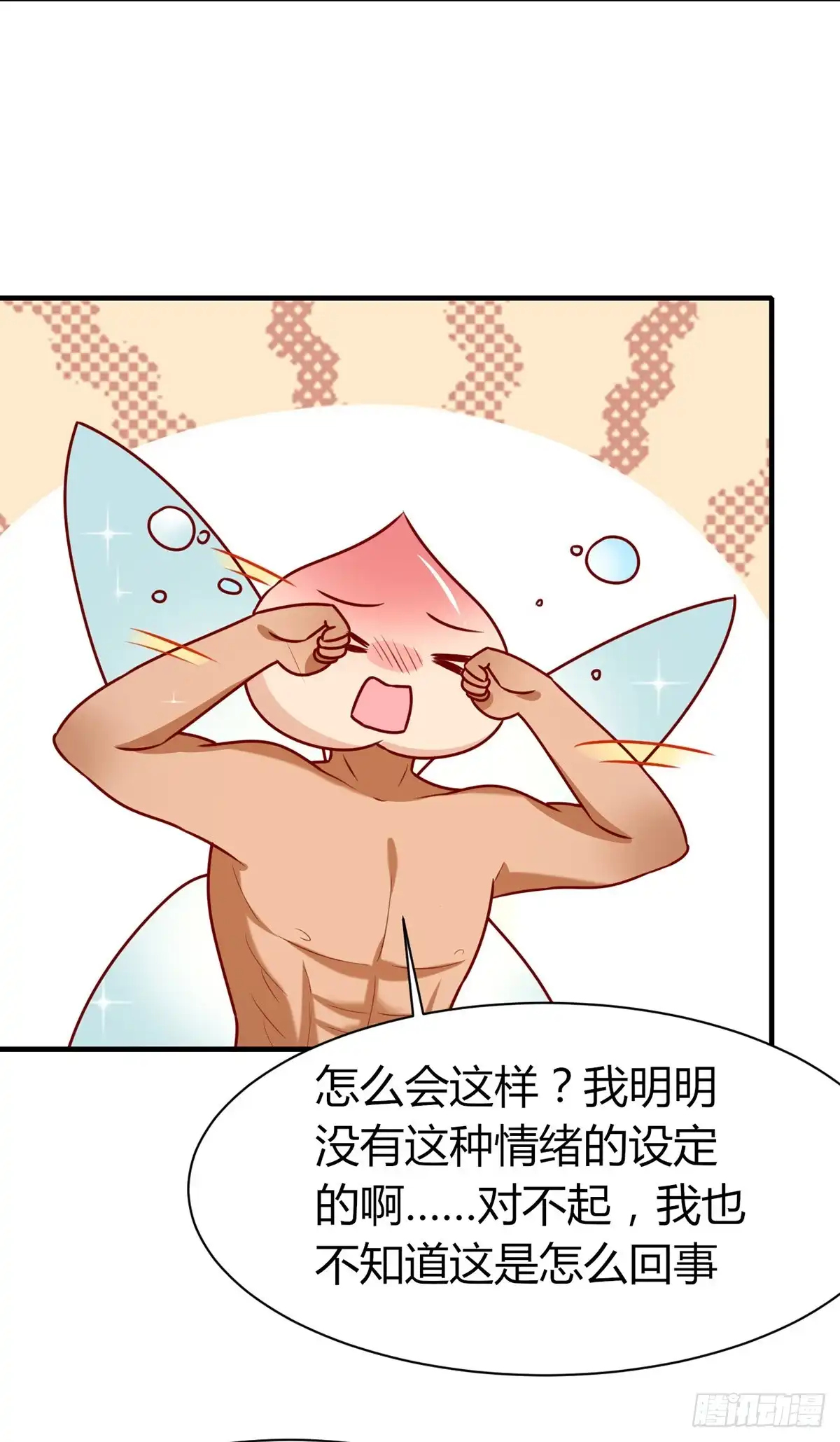 《王爷，奴家减个肥》第155话 再见了宿主 第20页