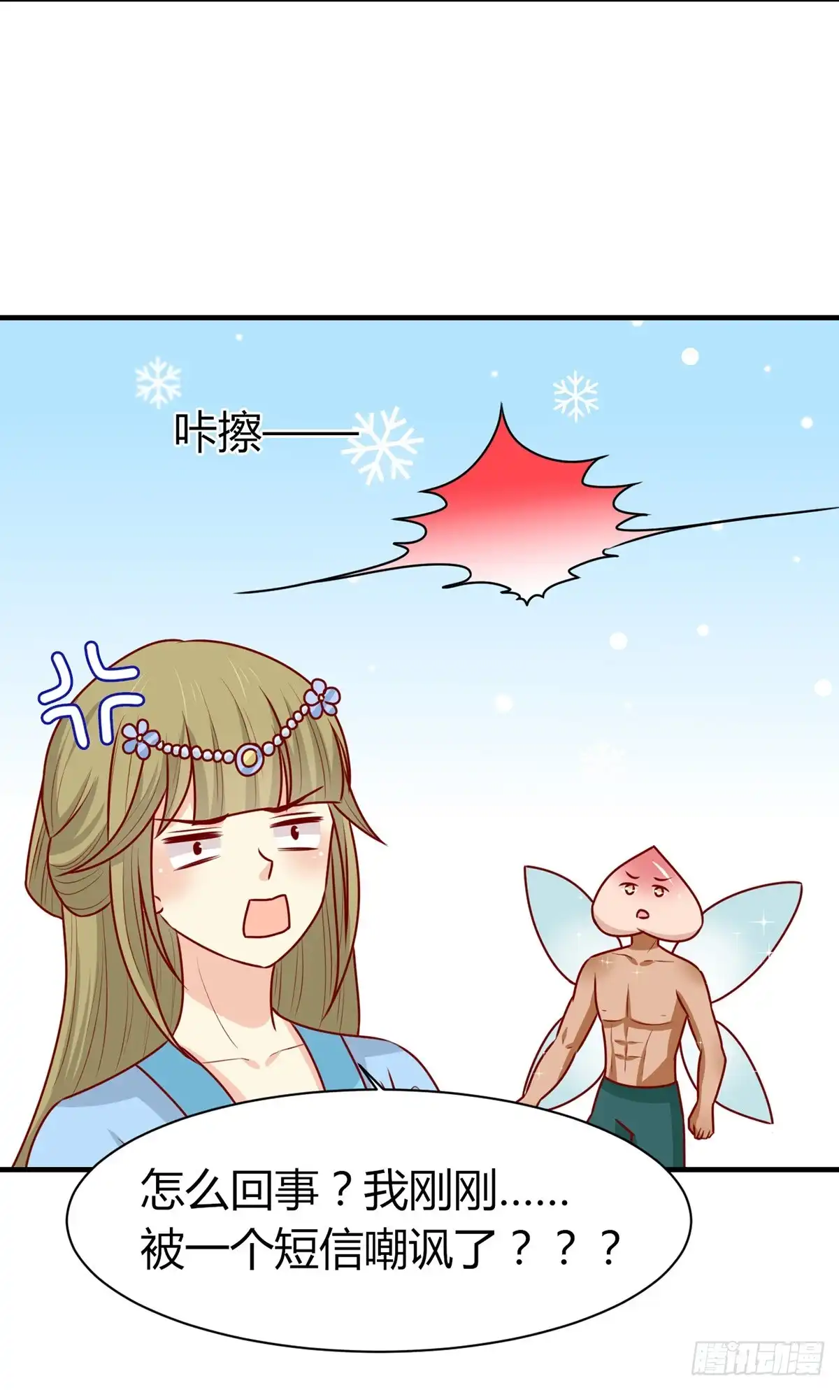 《王爷，奴家减个肥》第155话 再见了宿主 第45页