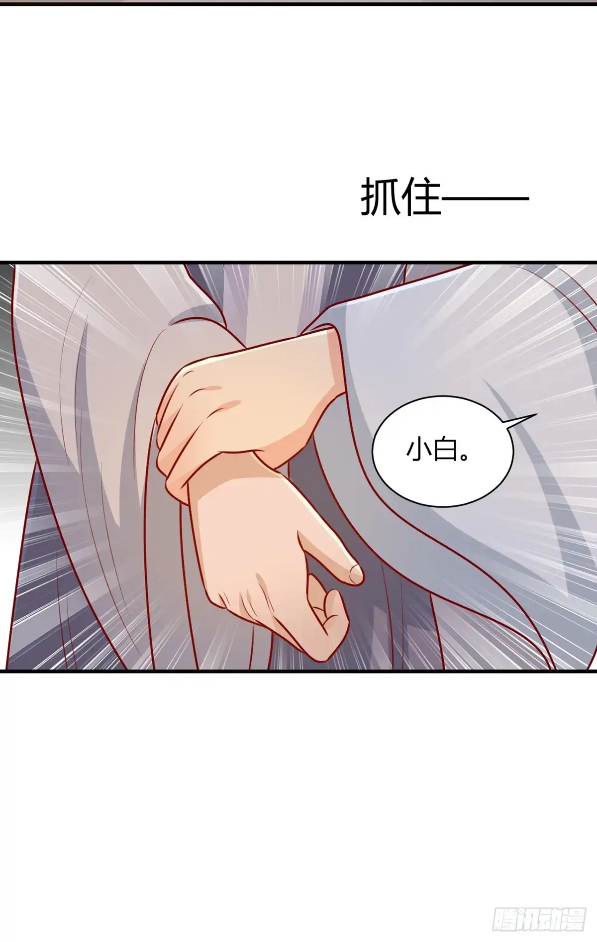 《王爷，奴家减个肥》第156话 虚假的身份 第27页