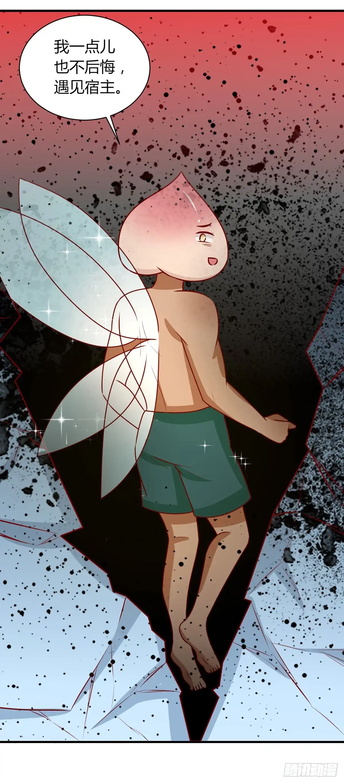 《王爷，奴家减个肥》第156话 虚假的身份 第10页