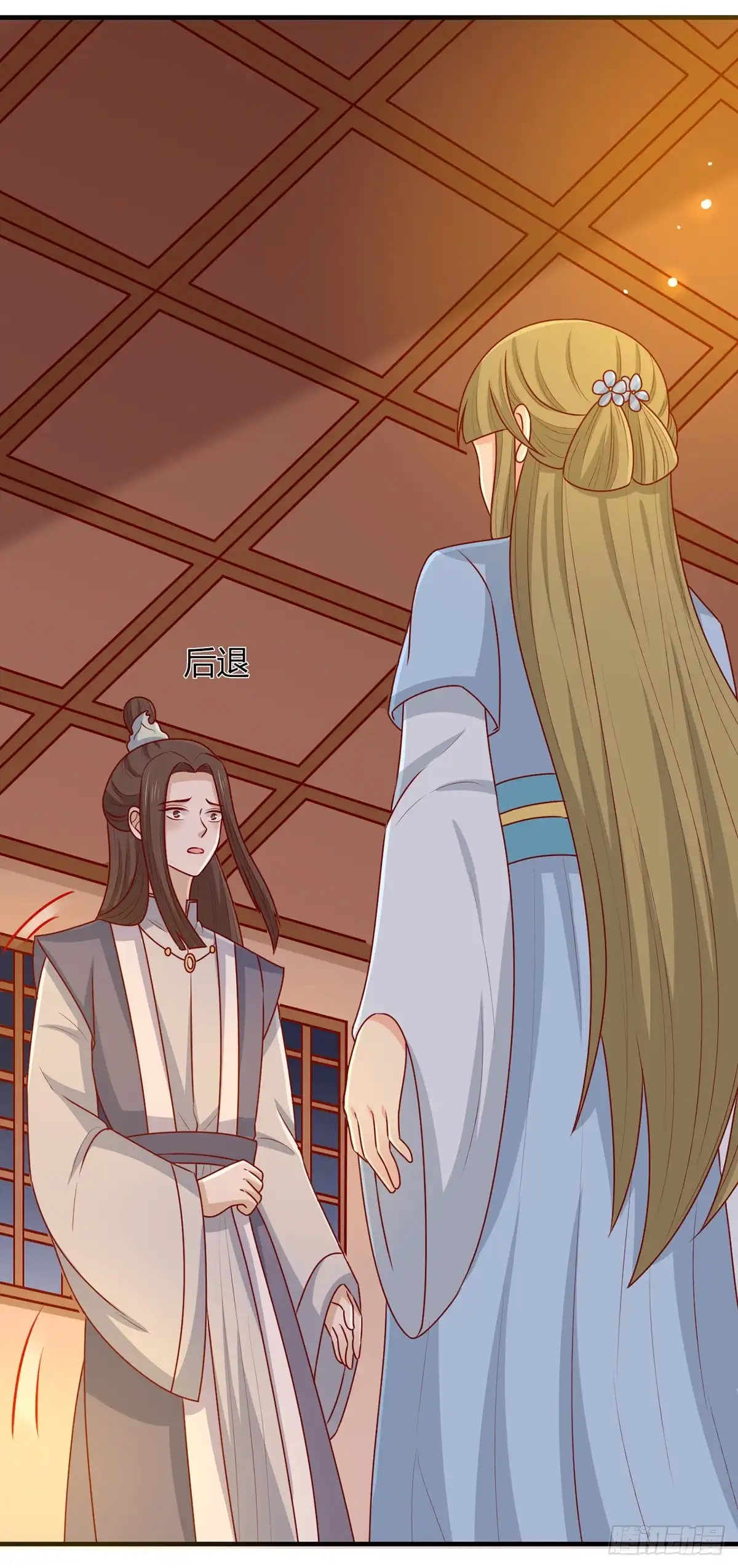 《王爷，奴家减个肥》第156话 虚假的身份 第29页