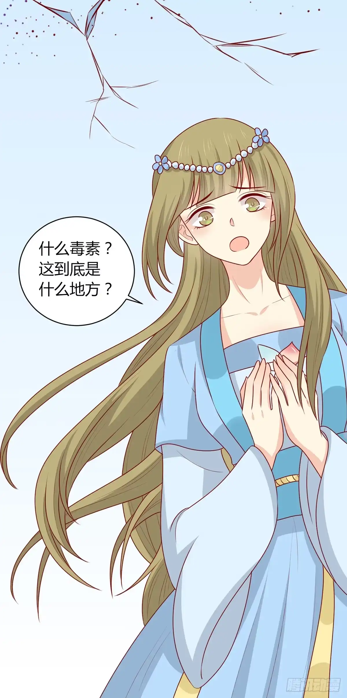 《王爷，奴家减个肥》第156话 虚假的身份 第3页