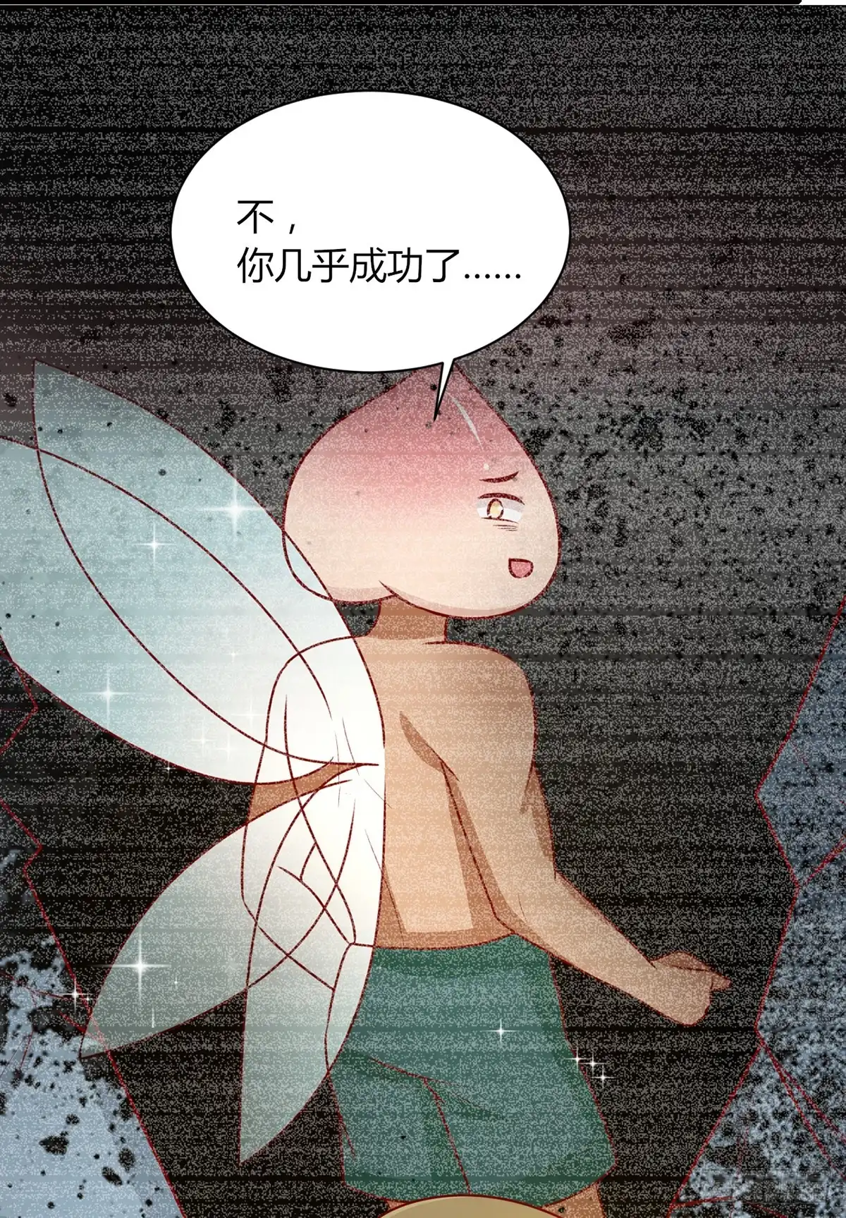 《王爷，奴家减个肥》第156话 虚假的身份 第32页