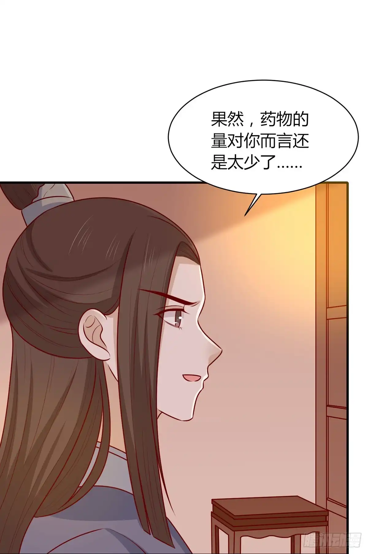 《王爷，奴家减个肥》第156话 虚假的身份 第31页