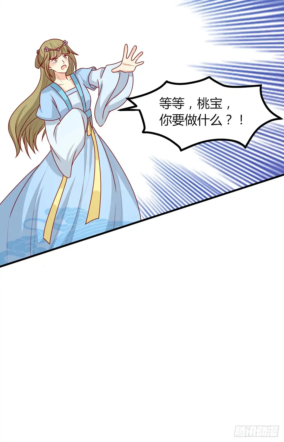 《王爷，奴家减个肥》第156话 虚假的身份 第9页
