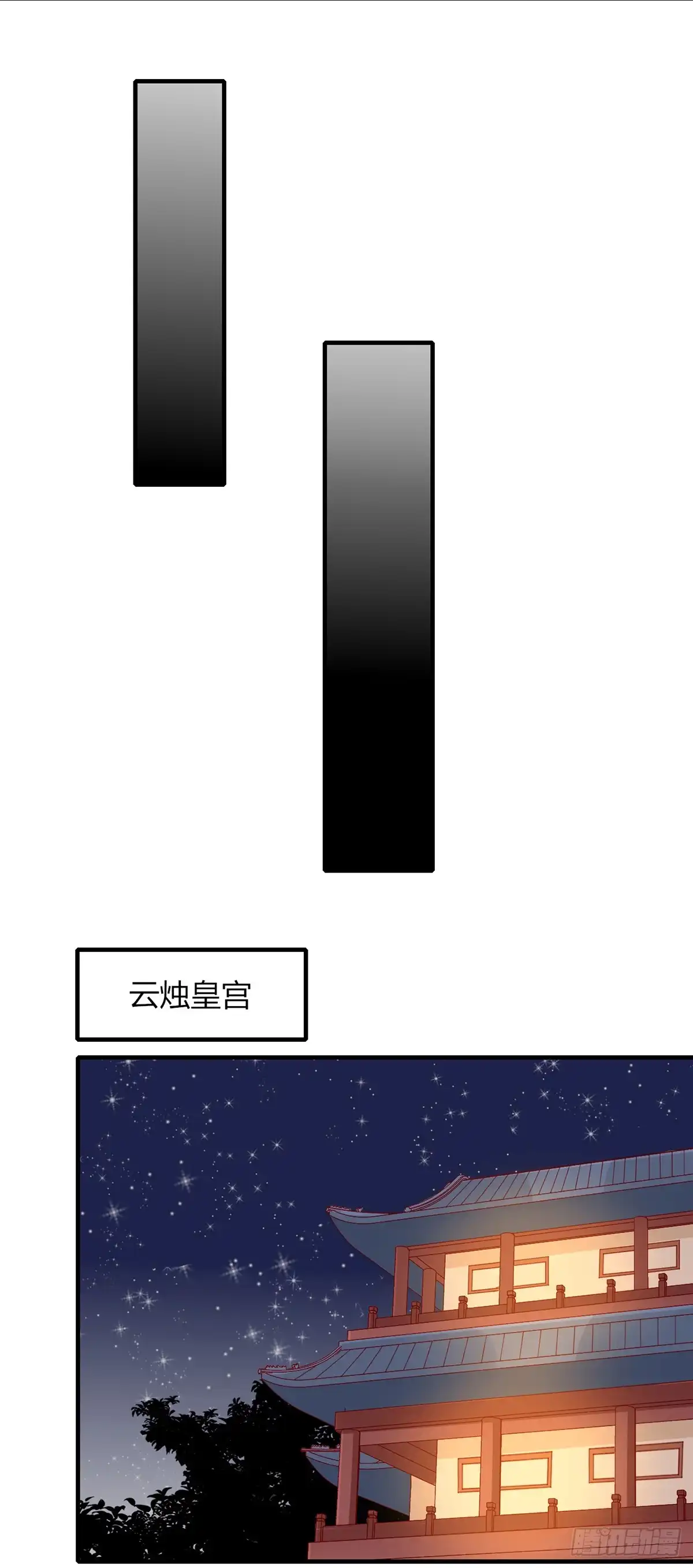 《王爷，奴家减个肥》第156话 虚假的身份 第18页