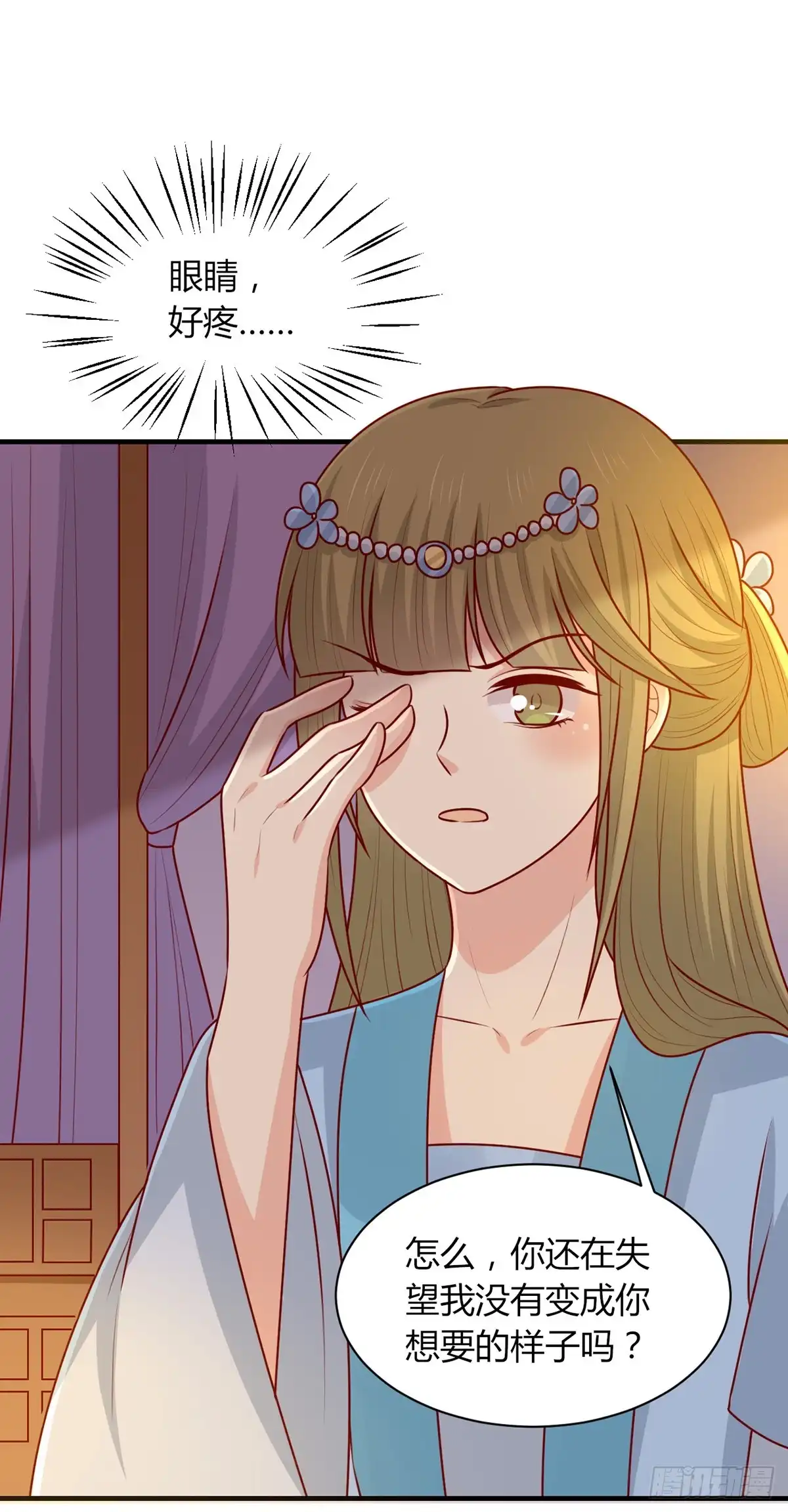 《王爷，奴家减个肥》第156话 虚假的身份 第30页