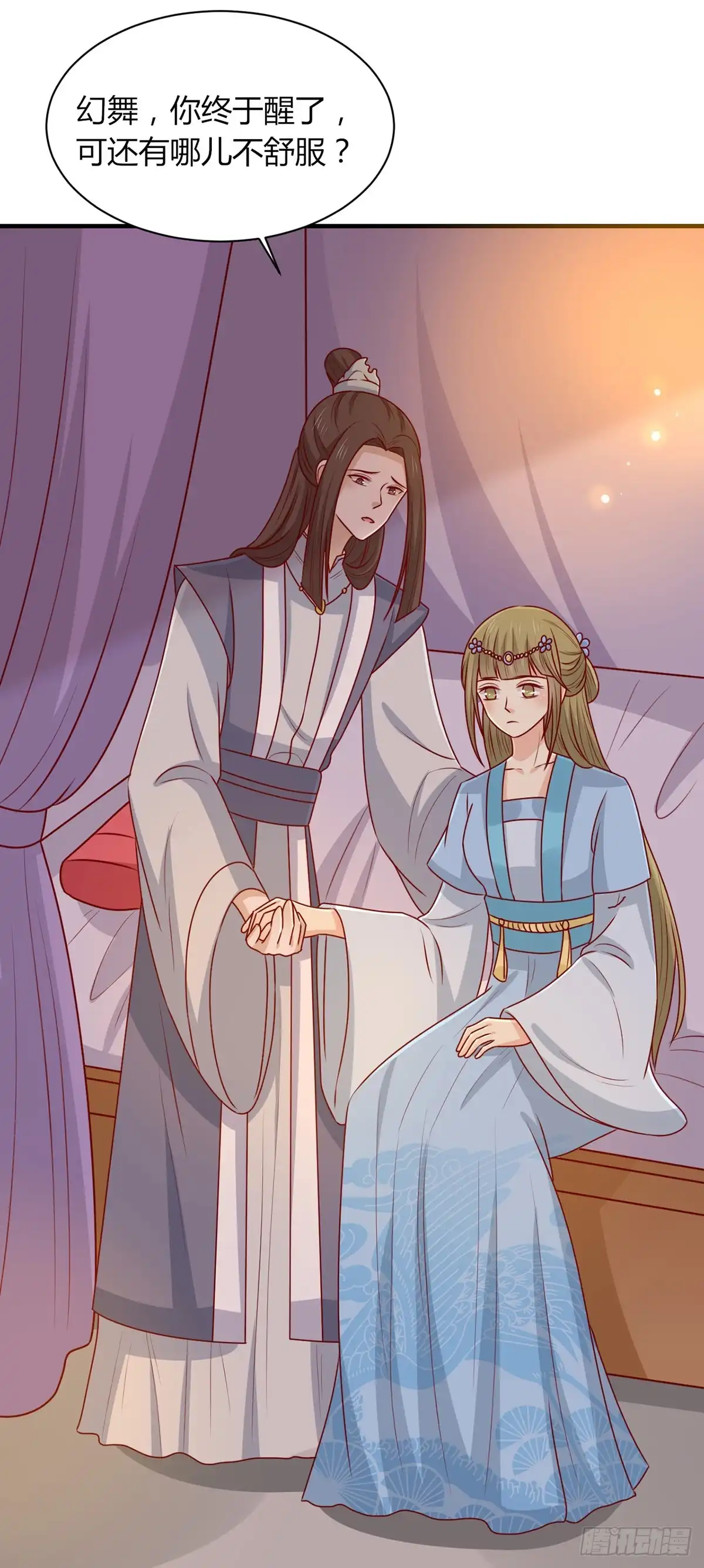 《王爷，奴家减个肥》第156话 虚假的身份 第26页