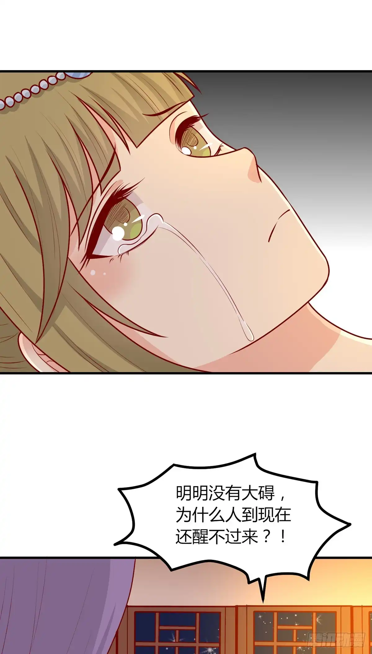 《王爷，奴家减个肥》第156话 虚假的身份 第20页