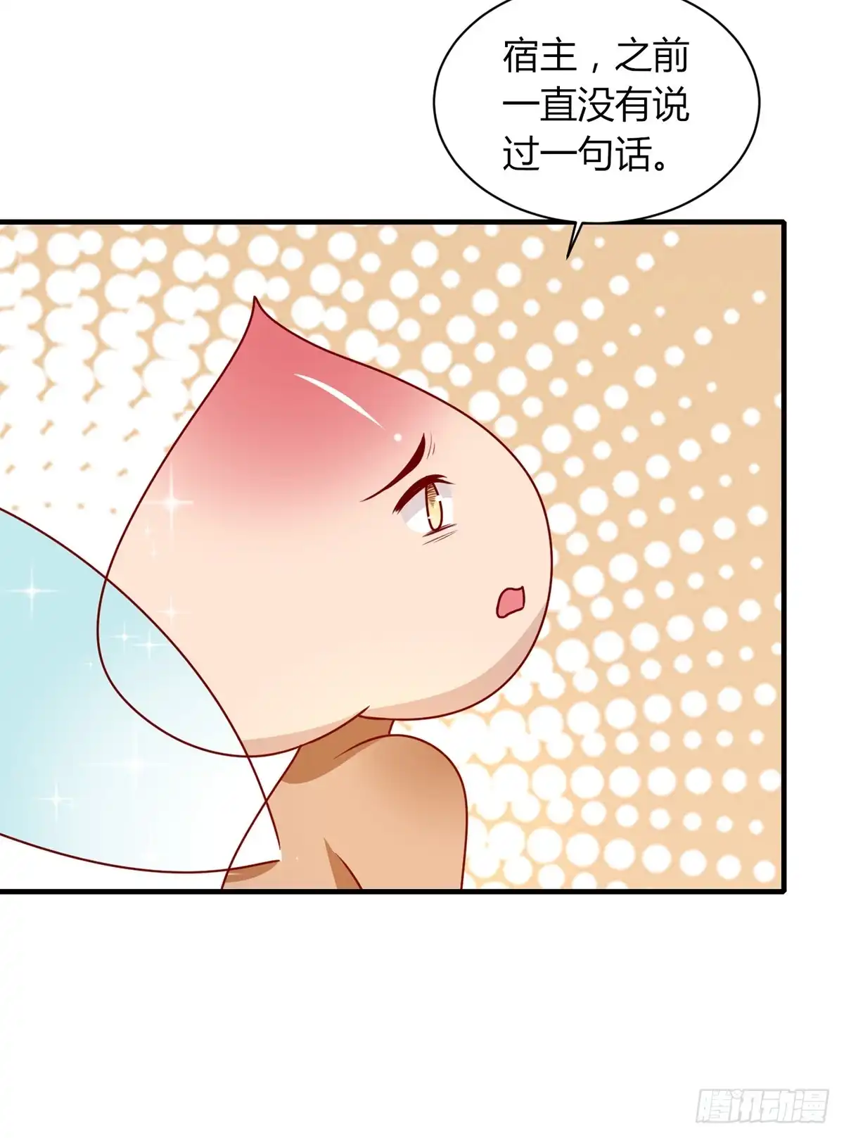 《王爷，奴家减个肥》第156话 虚假的身份 第6页