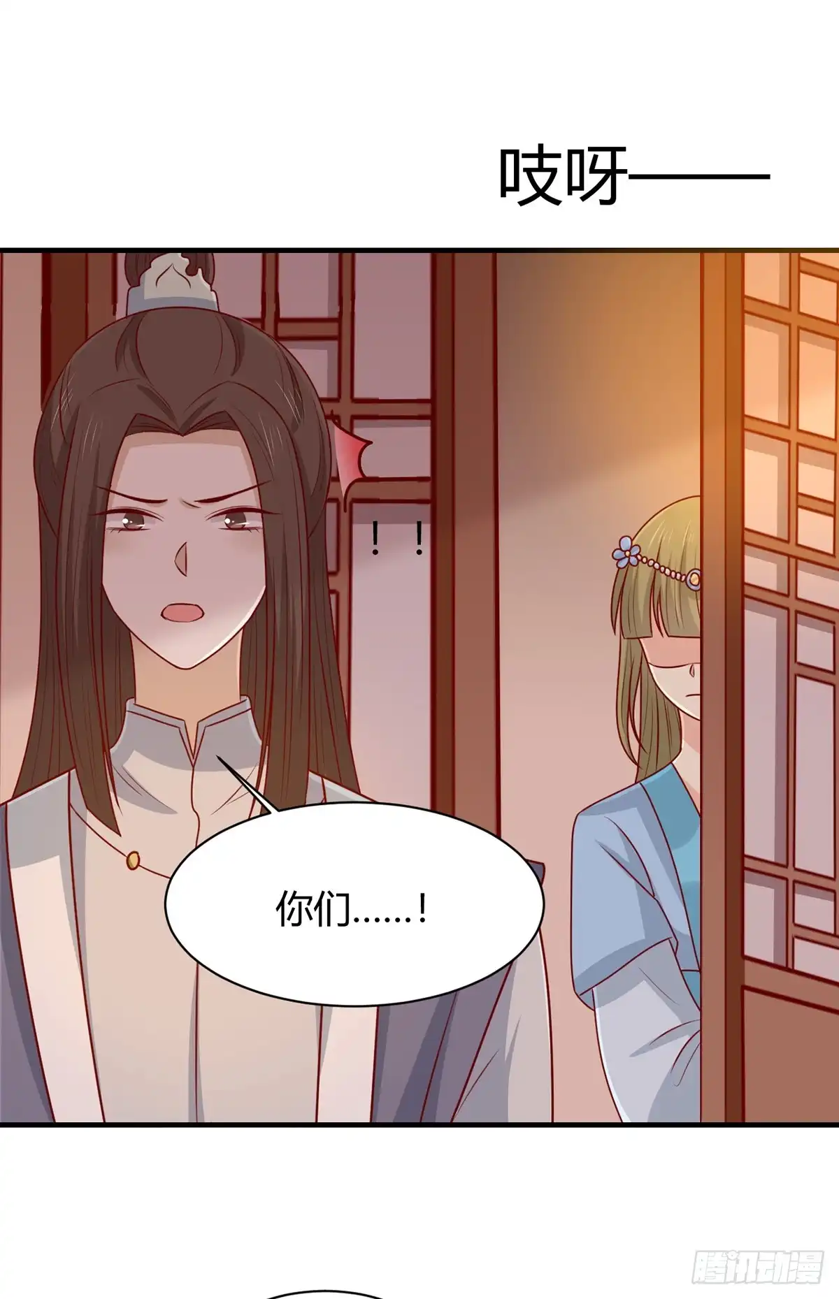 《王爷，奴家减个肥》第156话 虚假的身份 第23页