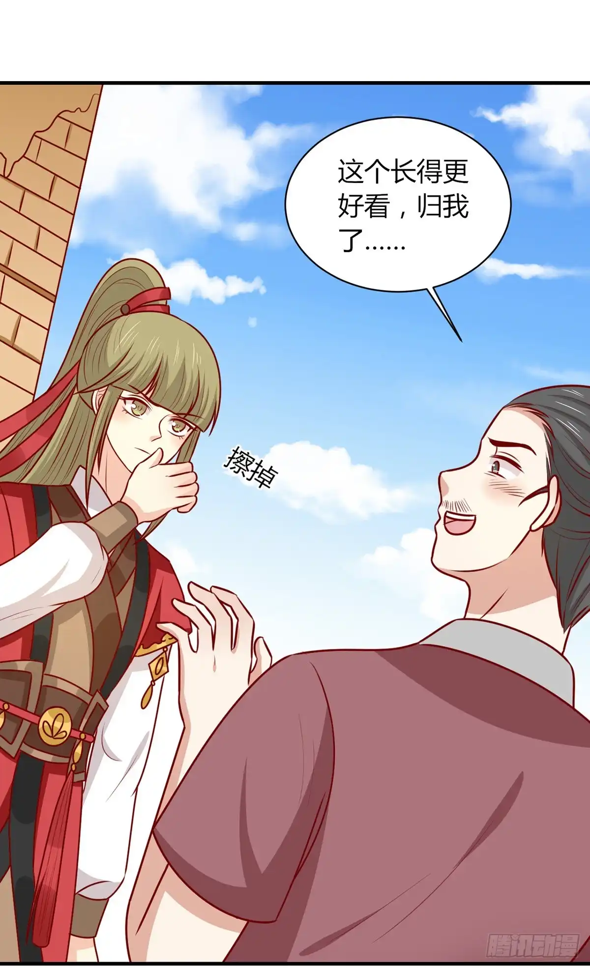 《王爷，奴家减个肥》第157话 韩菲瞎了 第30页