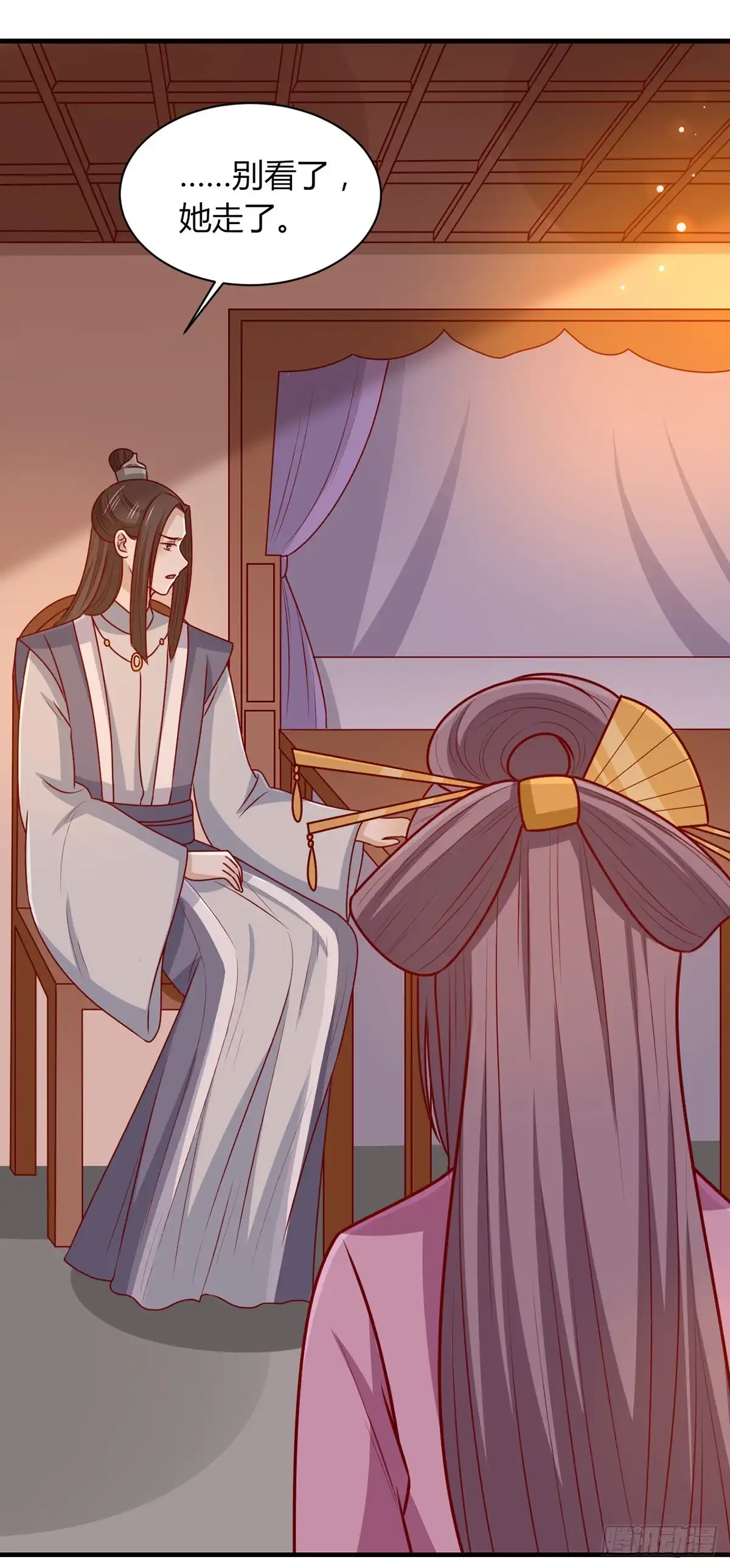 《王爷，奴家减个肥》第157话 韩菲瞎了 第4页
