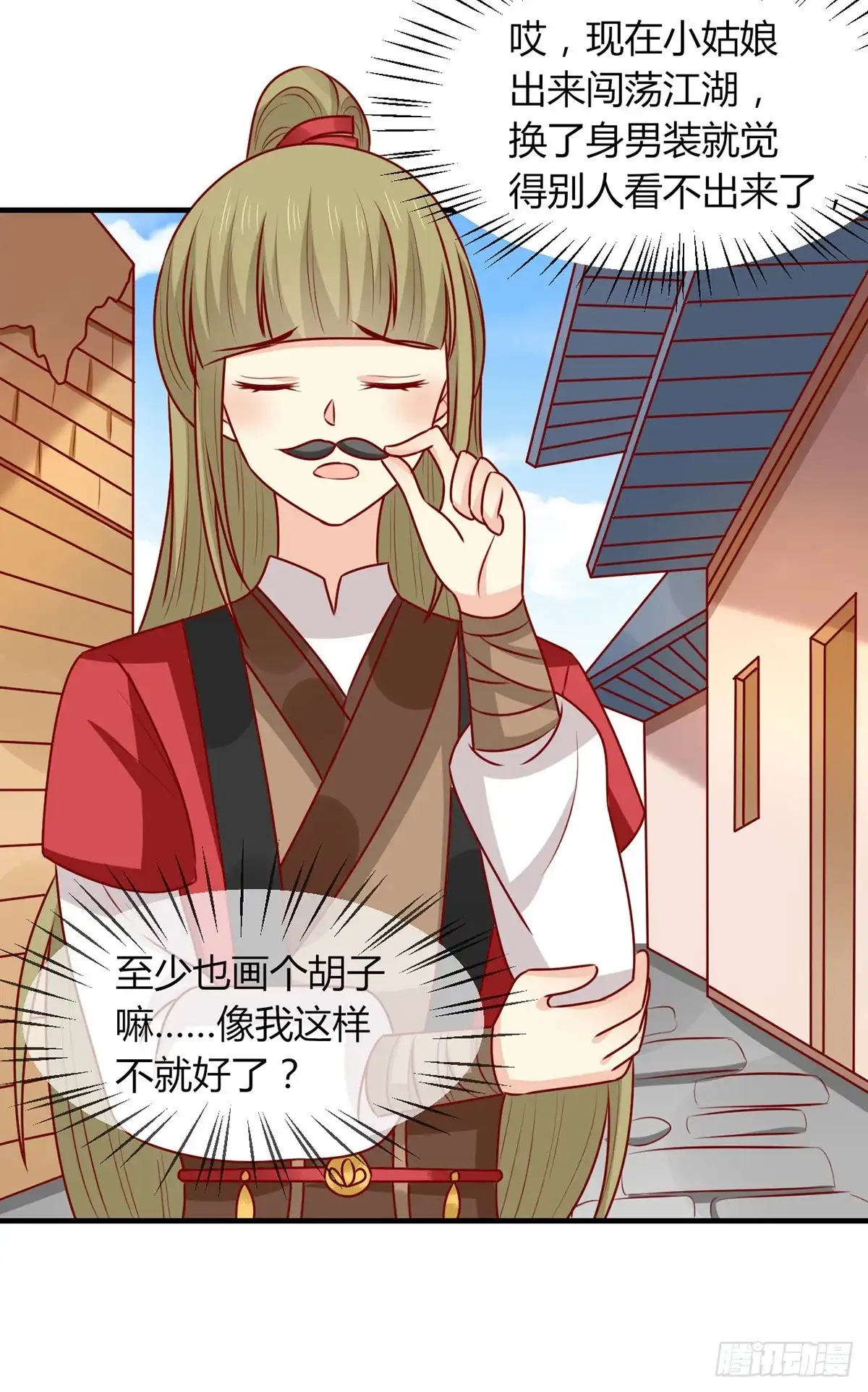 《王爷，奴家减个肥》第157话 韩菲瞎了 第25页