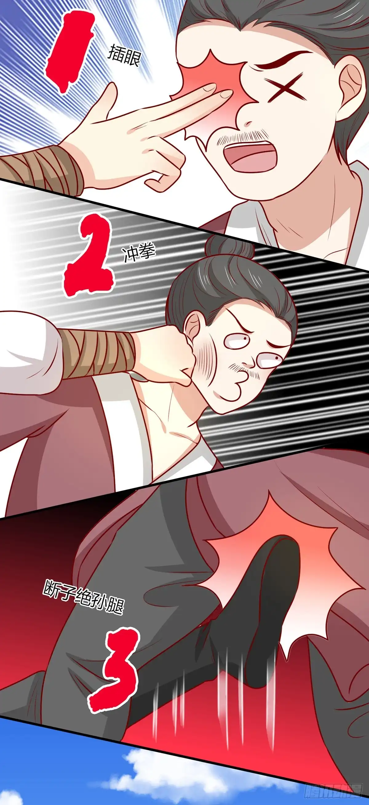 《王爷，奴家减个肥》第157话 韩菲瞎了 第32页