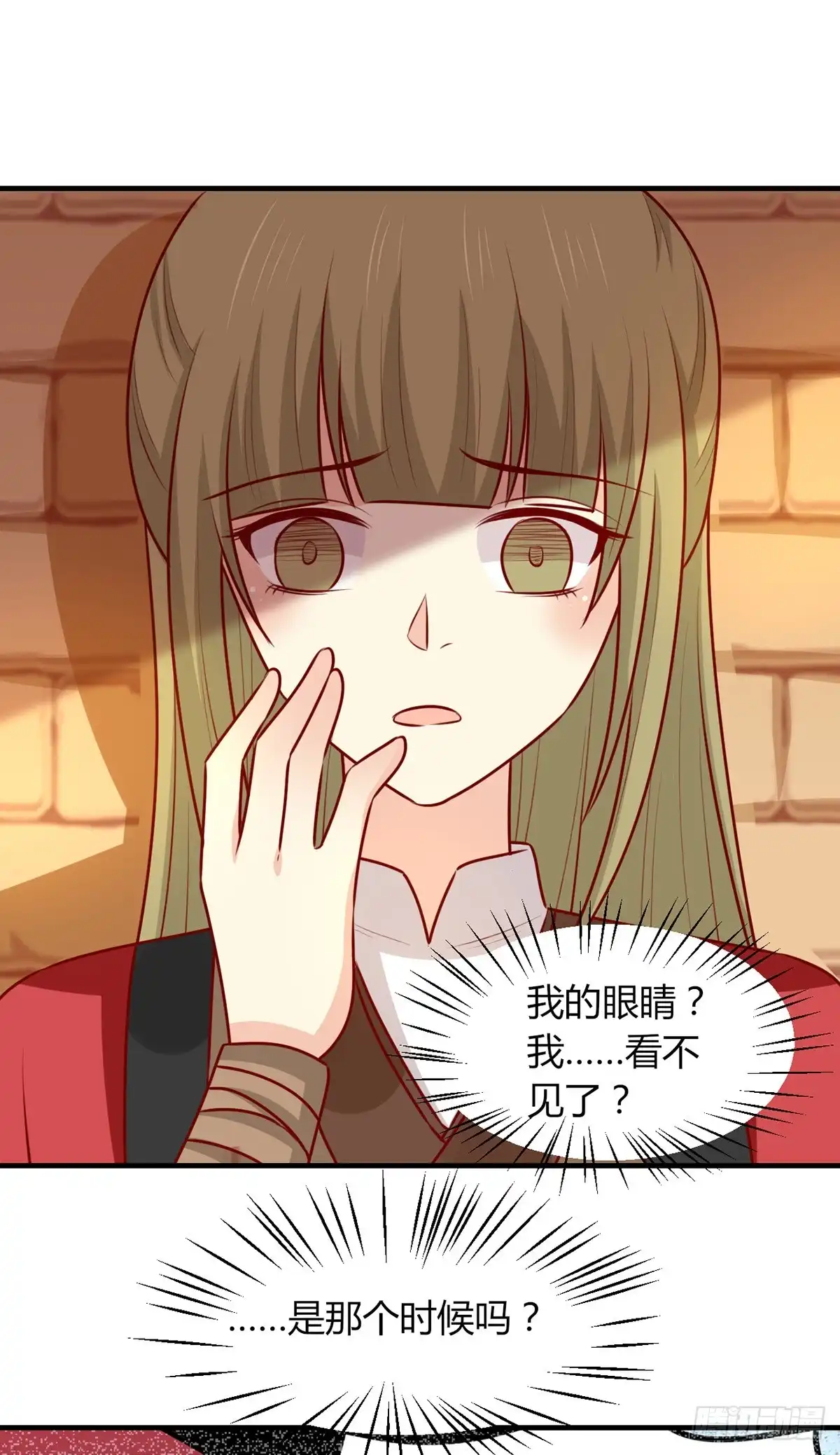 《王爷，奴家减个肥》第157话 韩菲瞎了 第49页