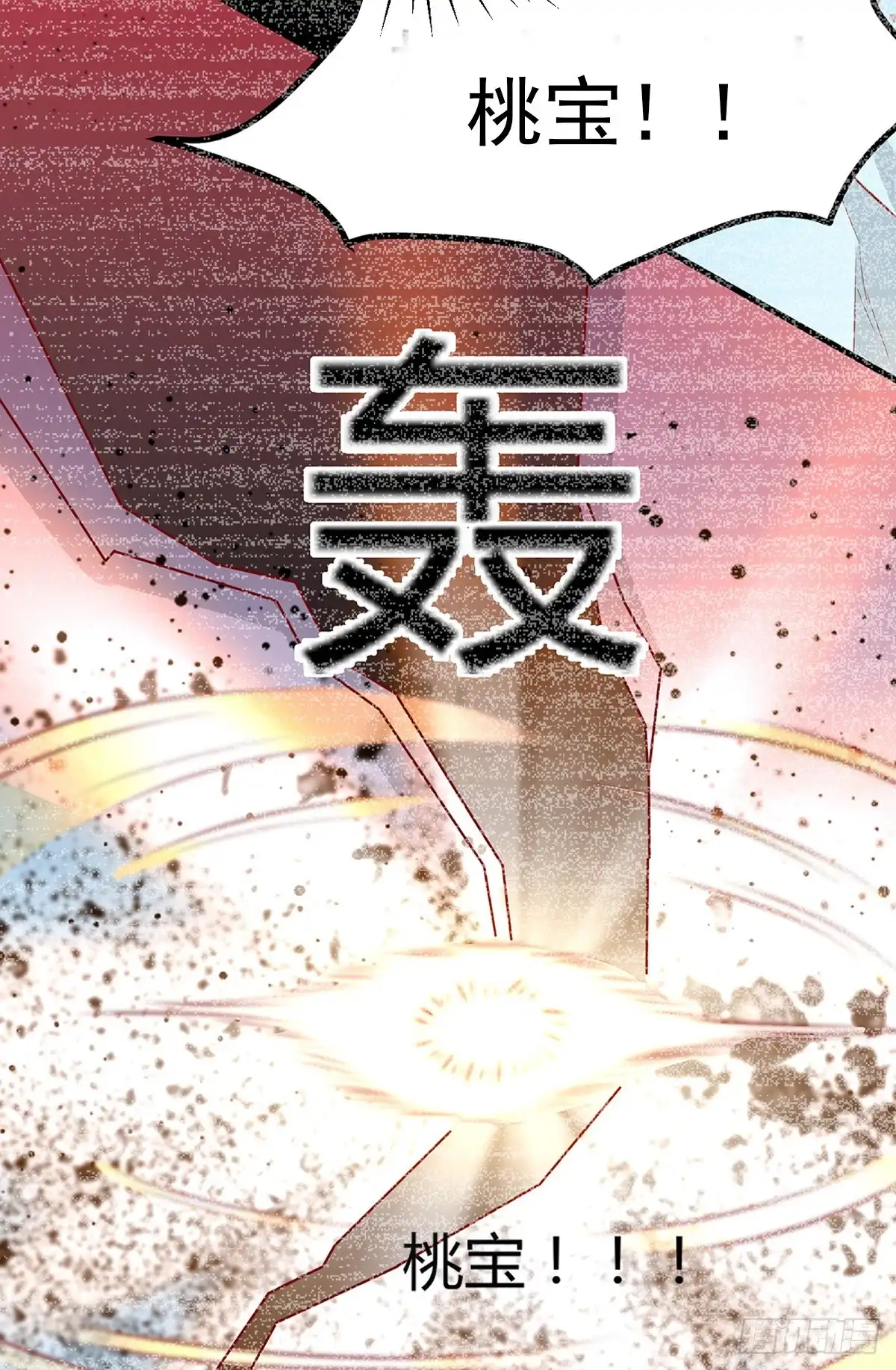 《王爷，奴家减个肥》第157话 韩菲瞎了 第50页