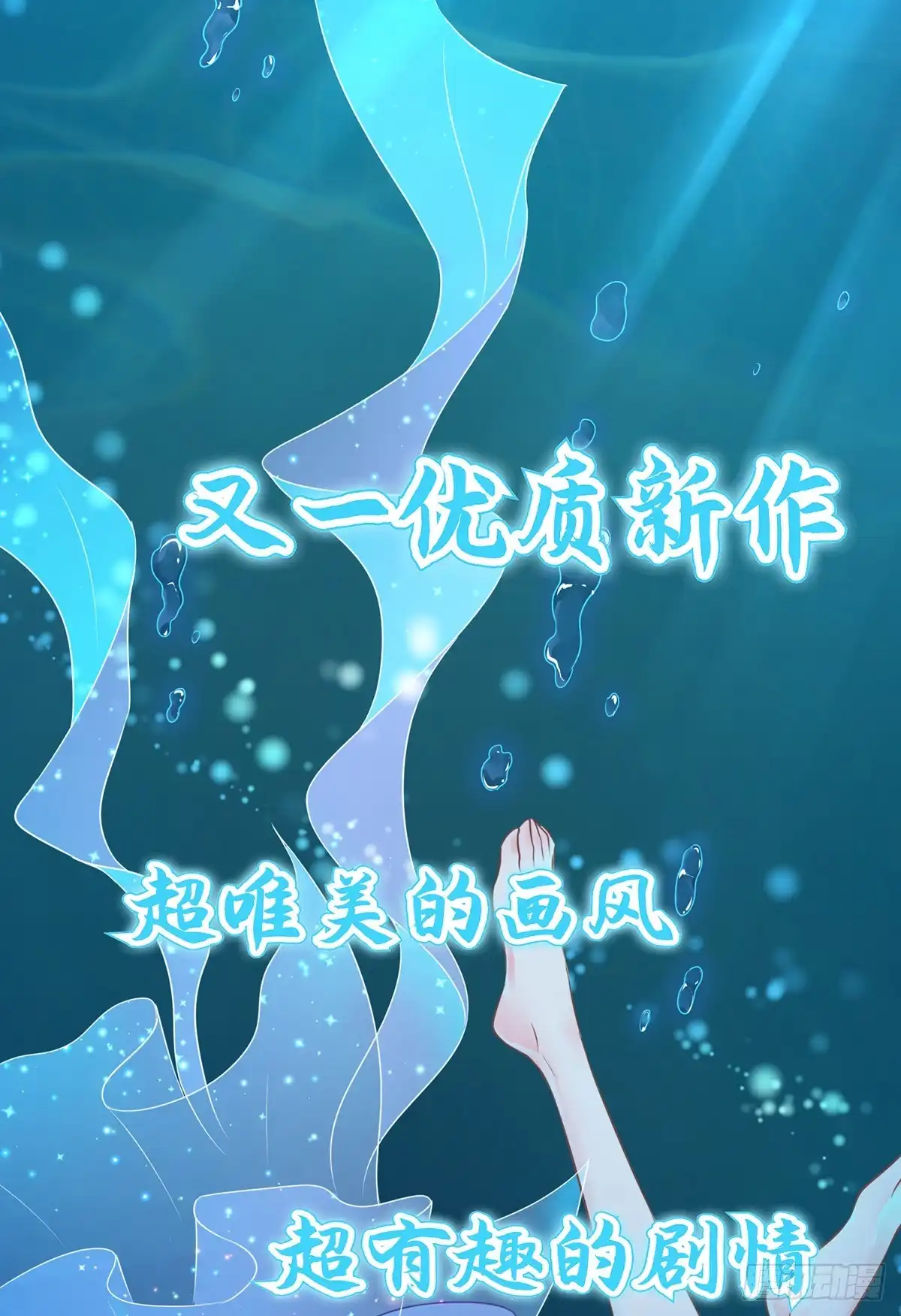 《王爷，奴家减个肥》第157话 韩菲瞎了 第59页