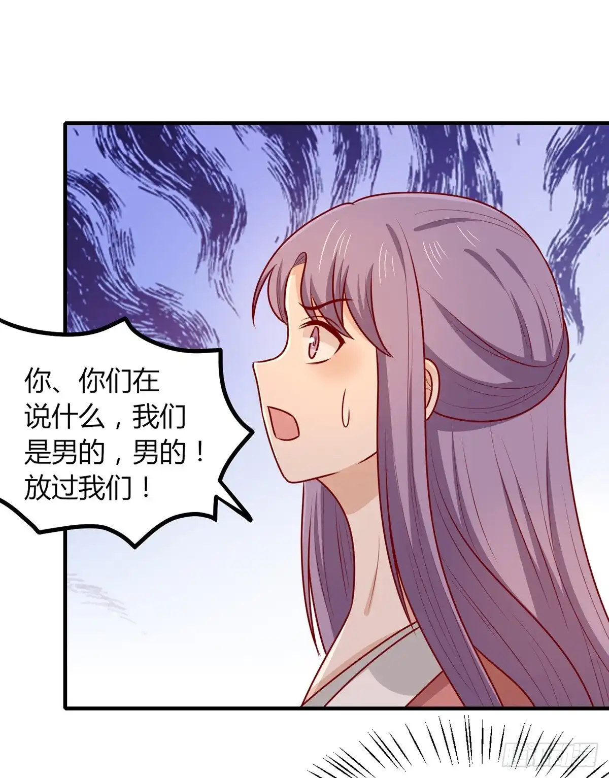 《王爷，奴家减个肥》第157话 韩菲瞎了 第24页