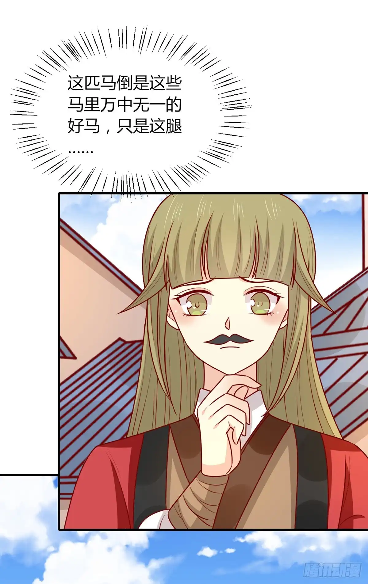 《王爷，奴家减个肥》第157话 韩菲瞎了 第18页