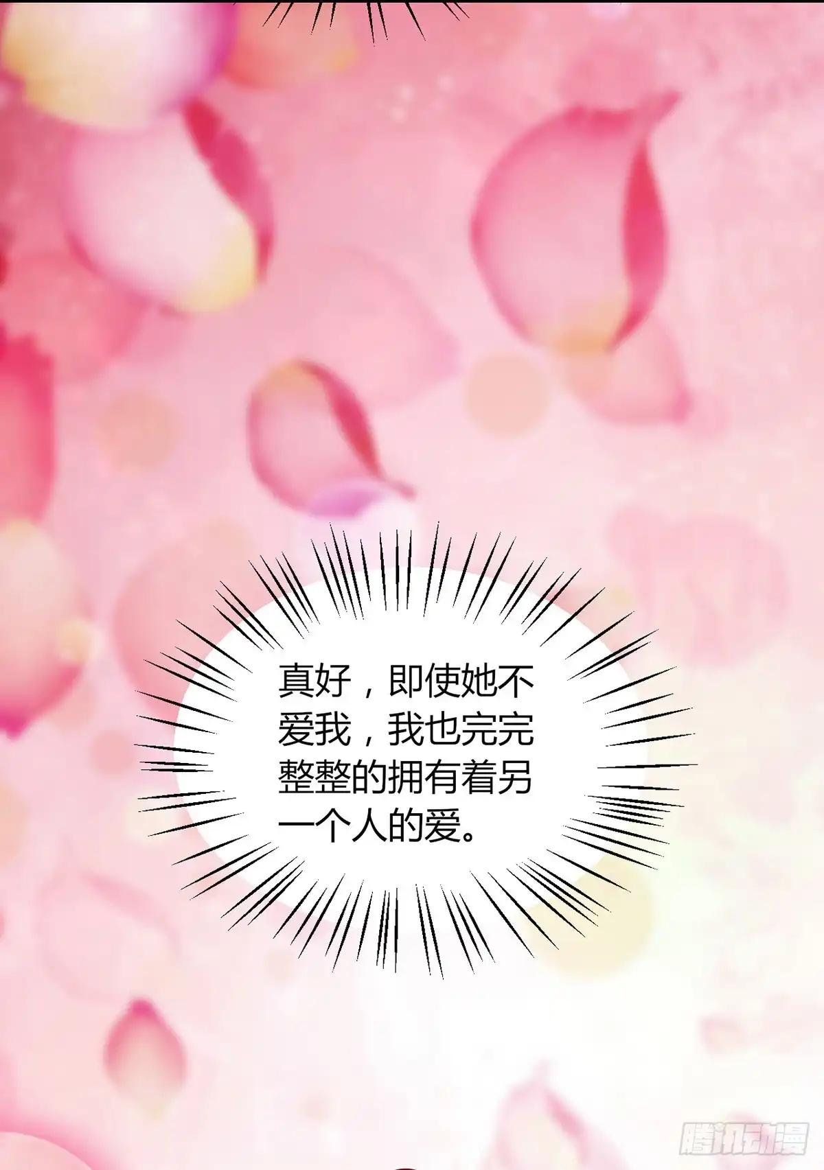 《王爷，奴家减个肥》第157话 韩菲瞎了 第10页