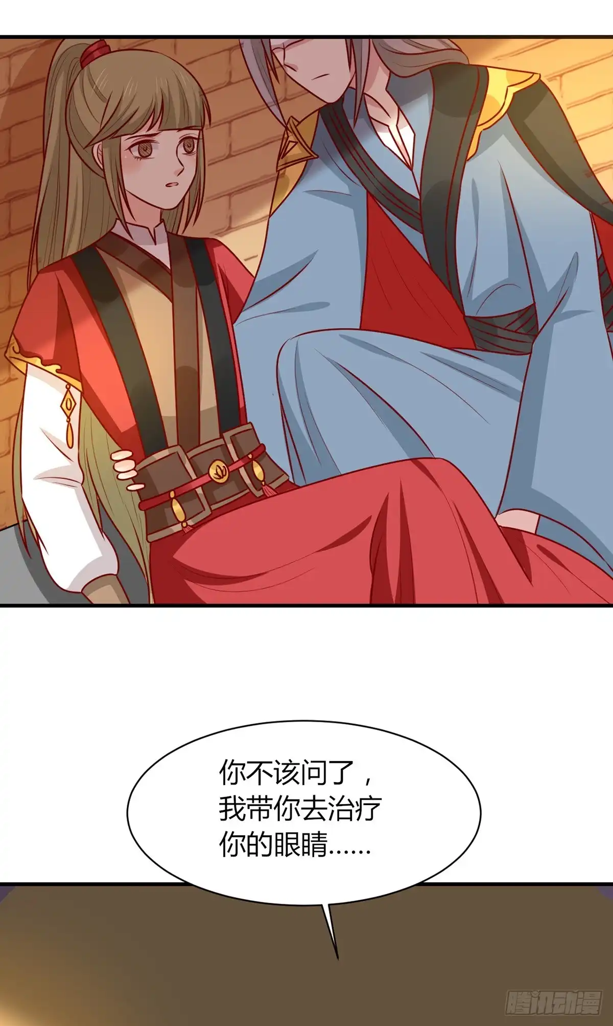 《王爷，奴家减个肥》第157话 韩菲瞎了 第55页