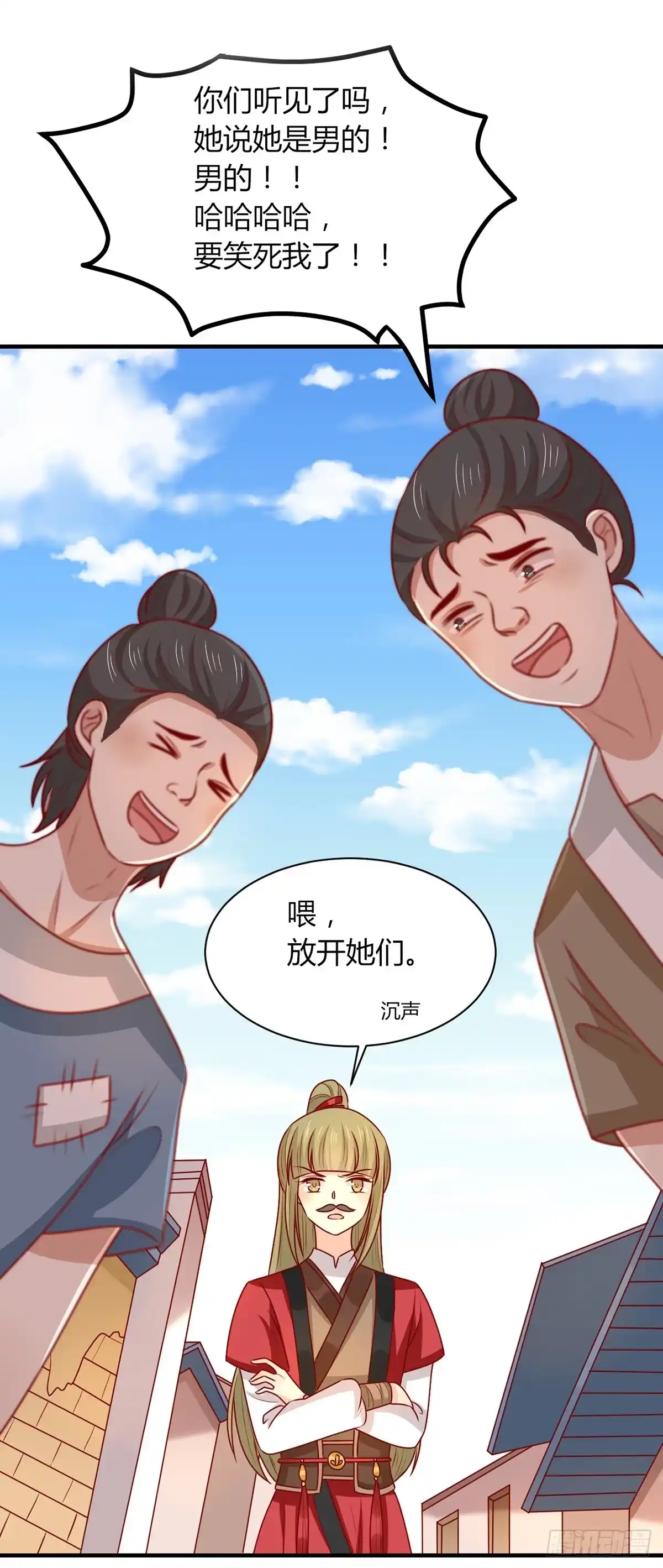 《王爷，奴家减个肥》第157话 韩菲瞎了 第26页