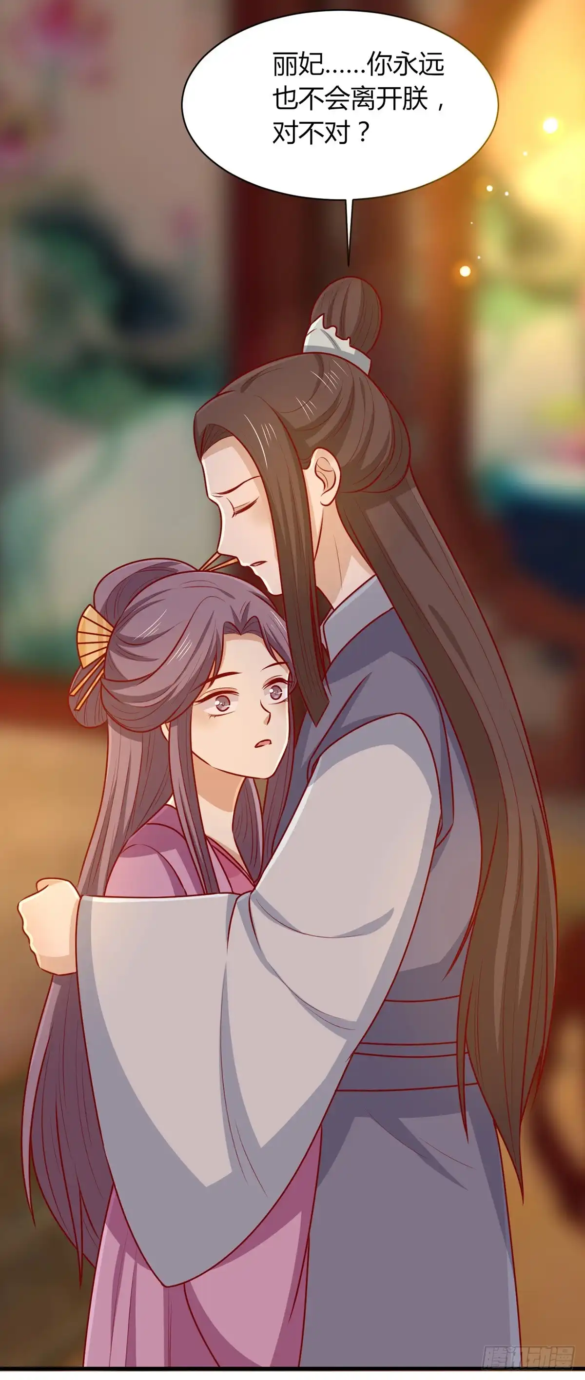 《王爷，奴家减个肥》第157话 韩菲瞎了 第8页