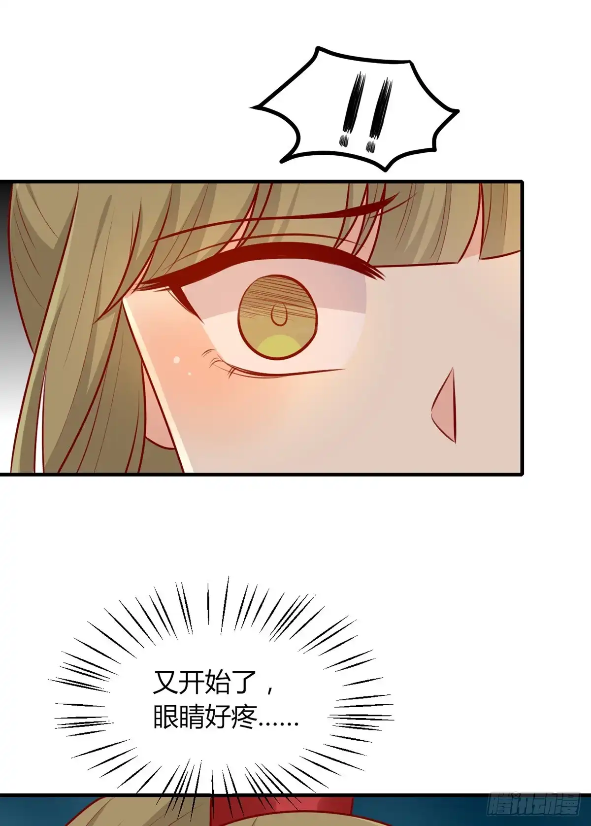 《王爷，奴家减个肥》第157话 韩菲瞎了 第39页