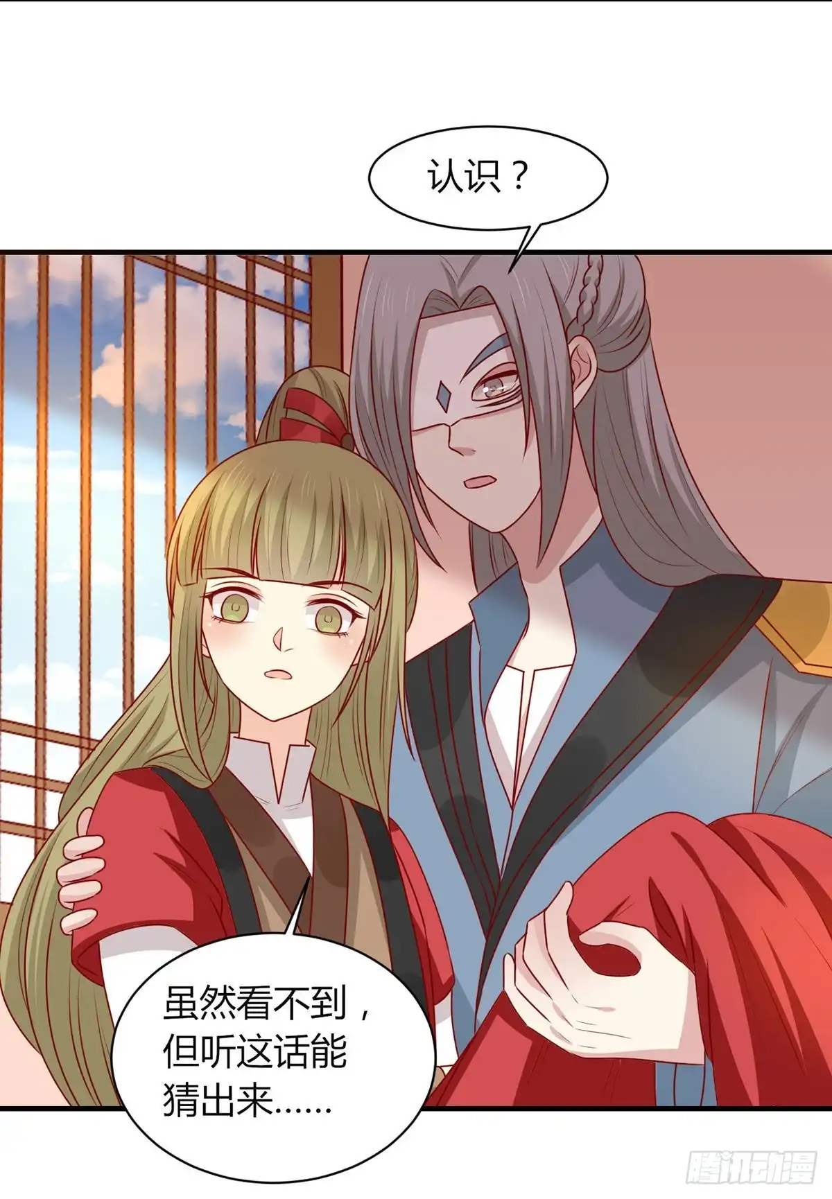 《王爷，奴家减个肥》第158话 神女旧部 第15页