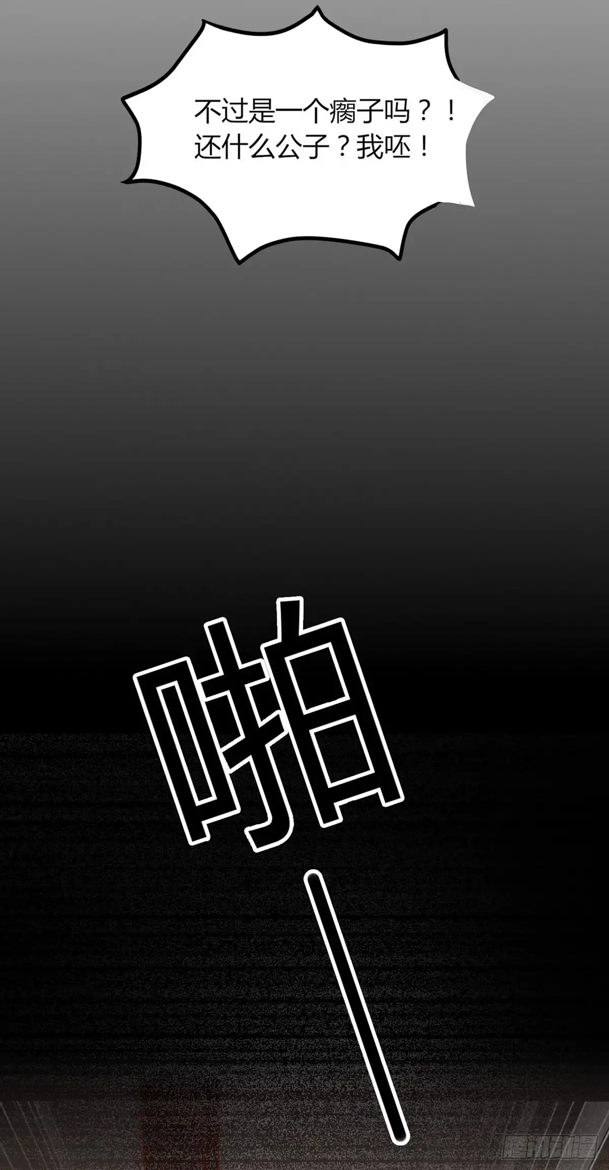 《王爷，奴家减个肥》第158话 神女旧部 第41页
