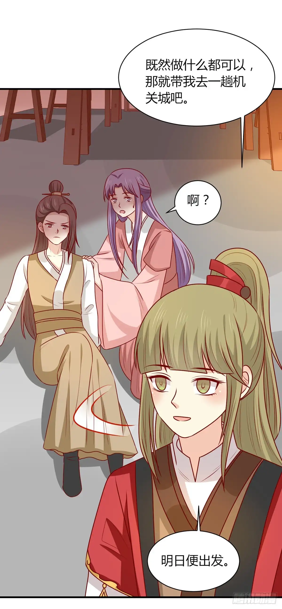 《王爷，奴家减个肥》第158话 神女旧部 第36页