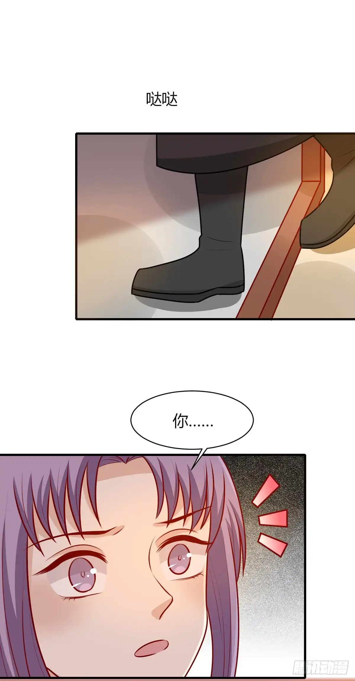 《王爷，奴家减个肥》第158话 神女旧部 第12页