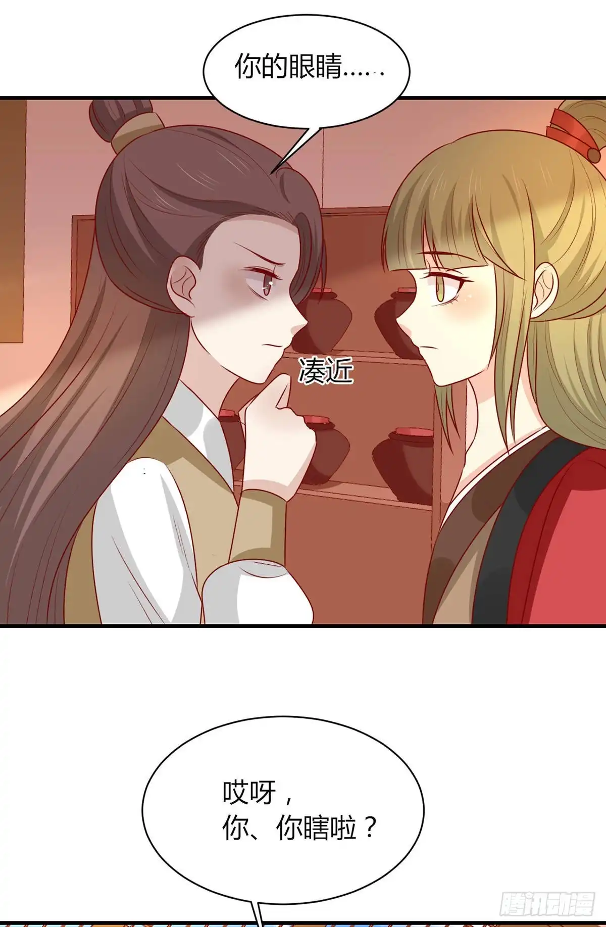 《王爷，奴家减个肥》第158话 神女旧部 第19页